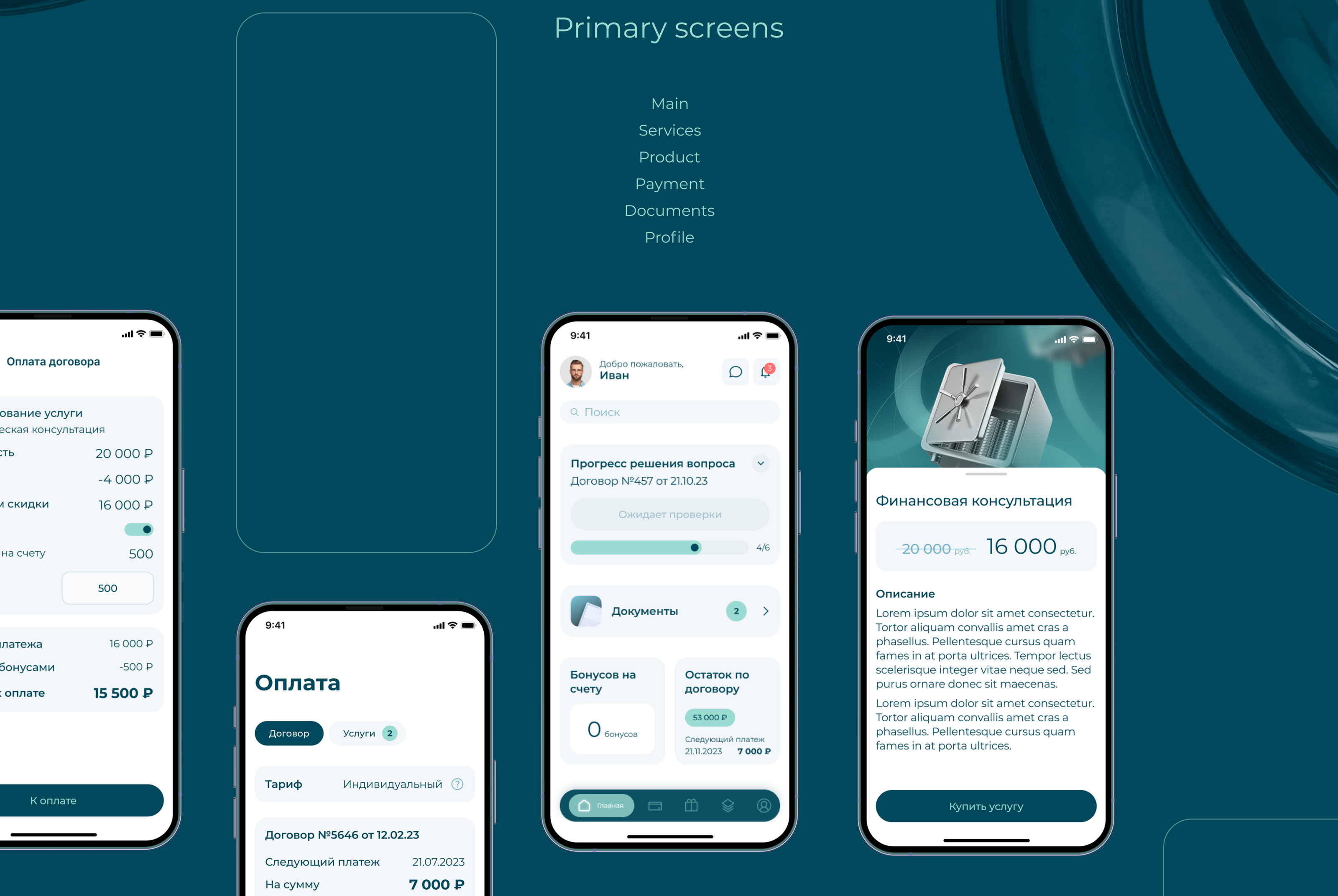 Nalegke | UX/UI design — Изображение №15 — Интерфейсы, Иллюстрация на Dprofile