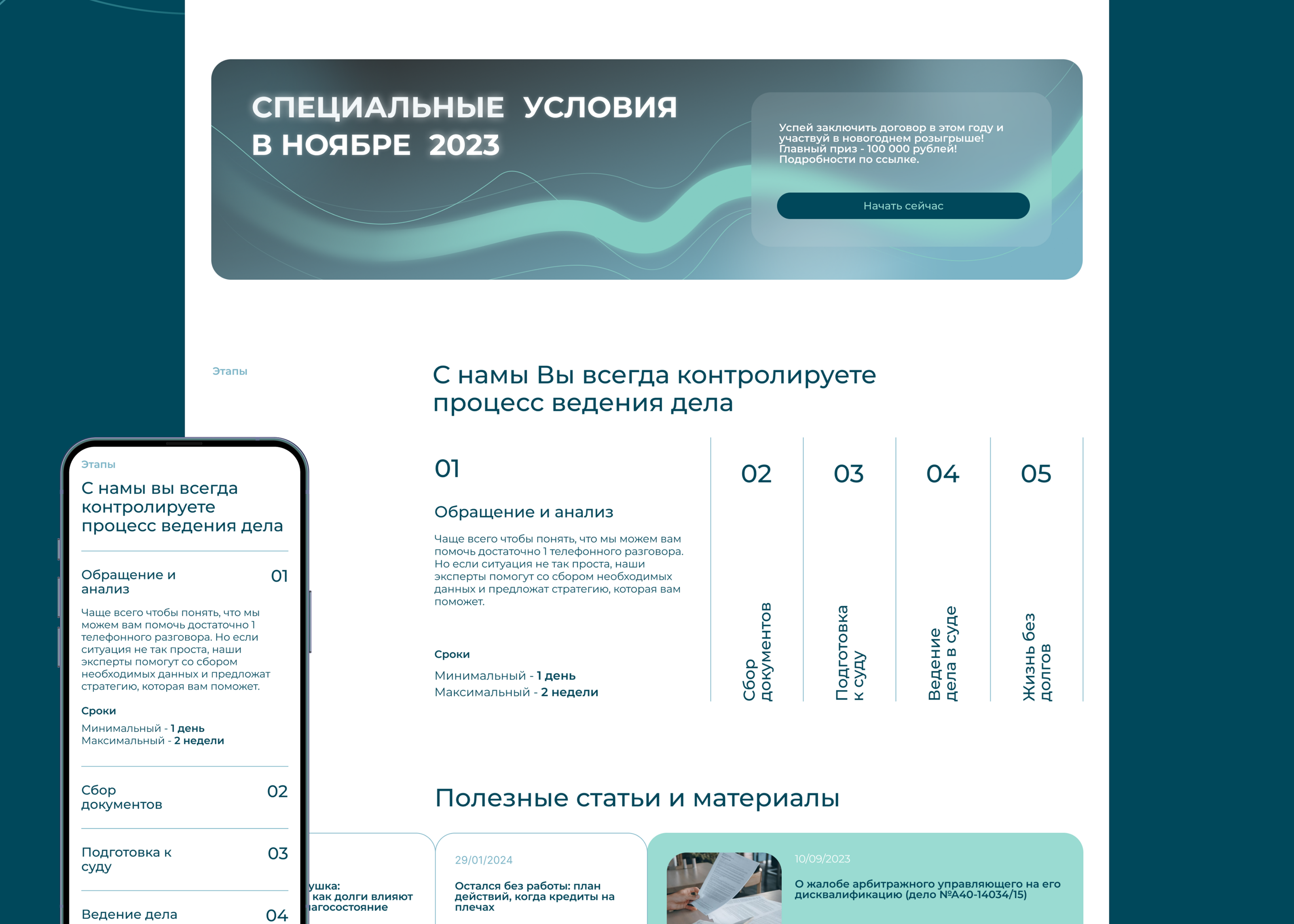 Nalegke | UX/UI design — Изображение №6 — Интерфейсы, Иллюстрация на Dprofile