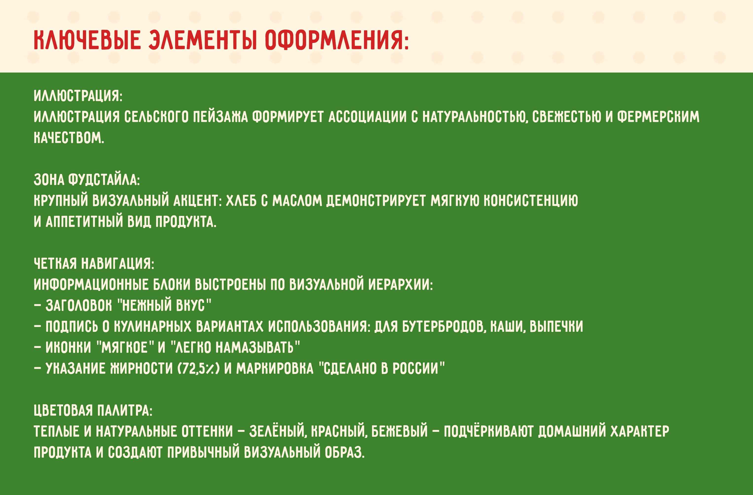 Растительное масло Крестьянское — Изображение №4 — Брендинг, Графика на Dprofile