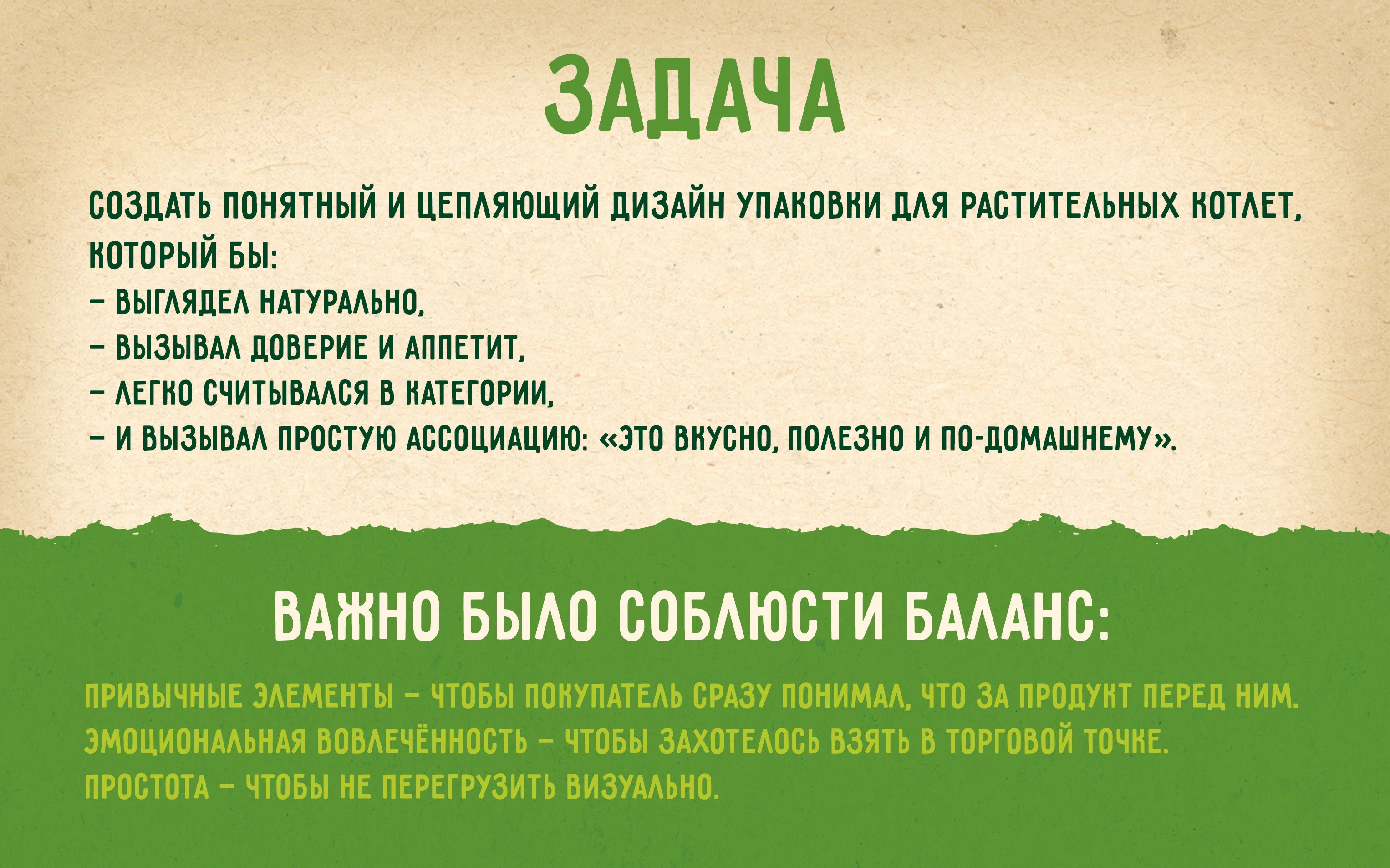 Разработка логотипа и упаковки для растительных котлет — Изображение №2 — Брендинг на Dprofile