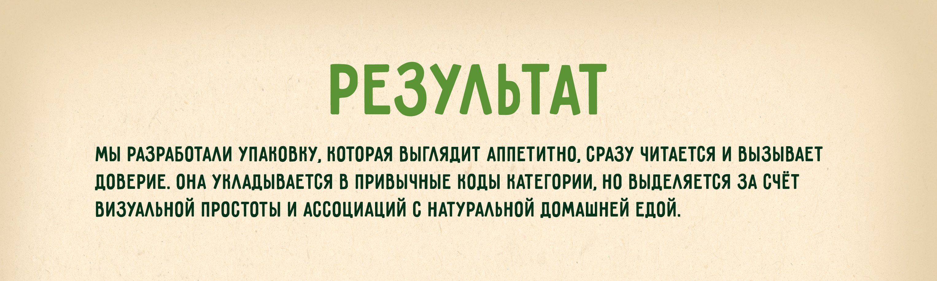 Разработка логотипа и упаковки для растительных котлет — Изображение №10 — Брендинг на Dprofile