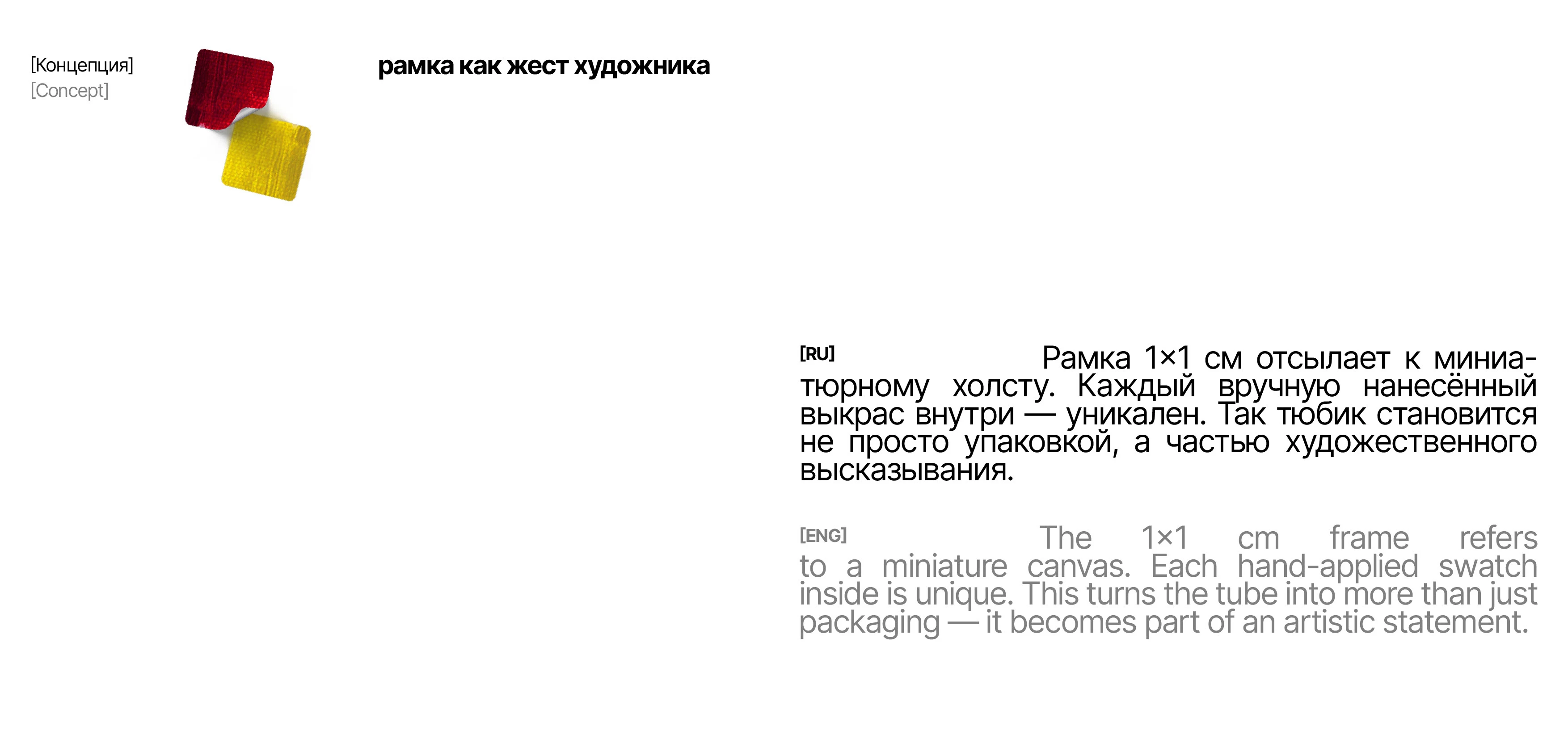ПРО-серия акварельной художественной краски в тубе — Изображение №6 — Брендинг, Графика на Dprofile