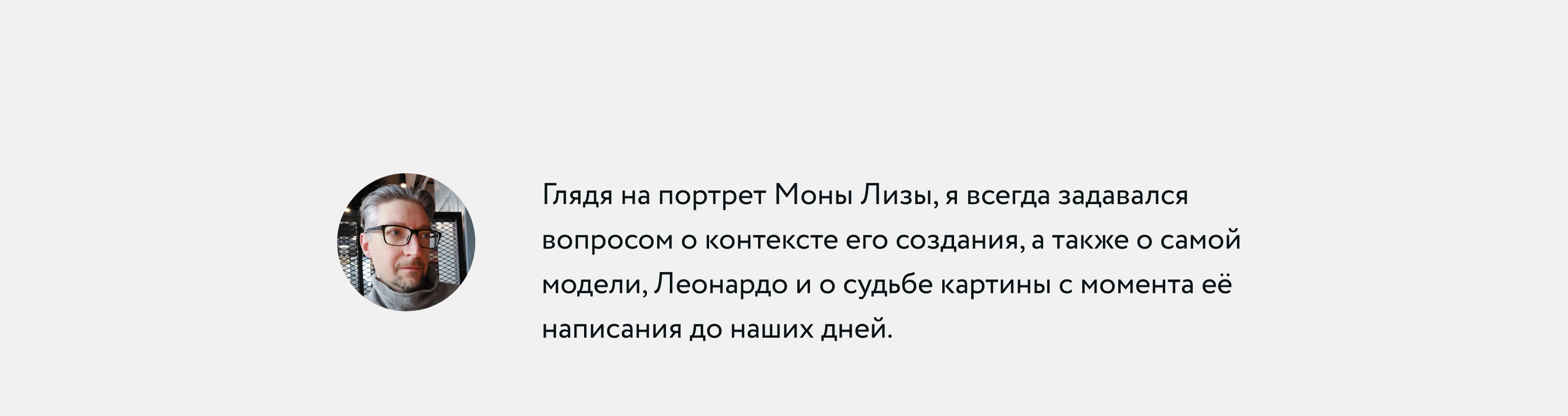 Постер «Мона Лиза» — Изображение №1 — Графика на Dprofile