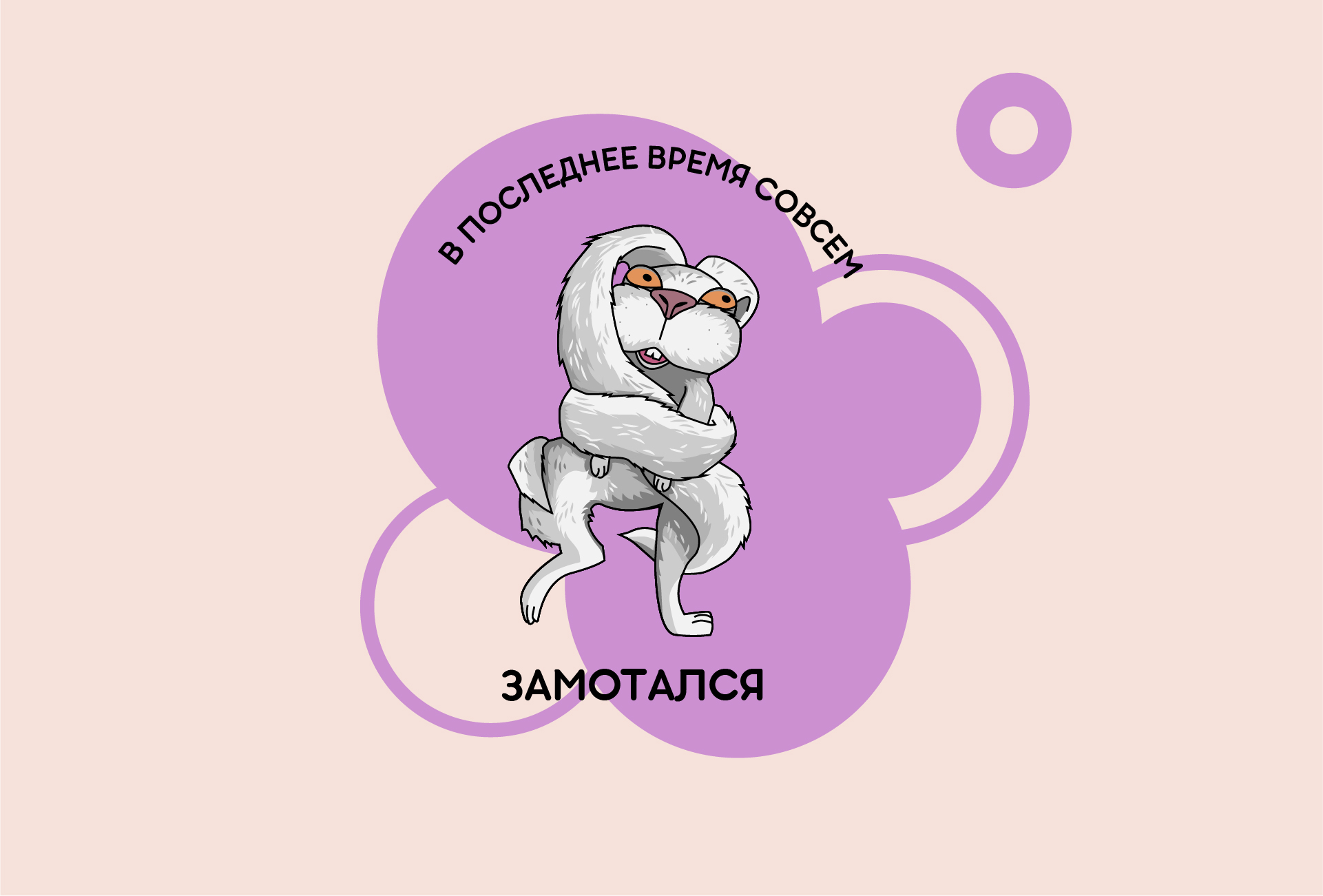 Иллюстрации забавных животных — Изображение №2 — Брендинг, Иллюстрация на Dprofile