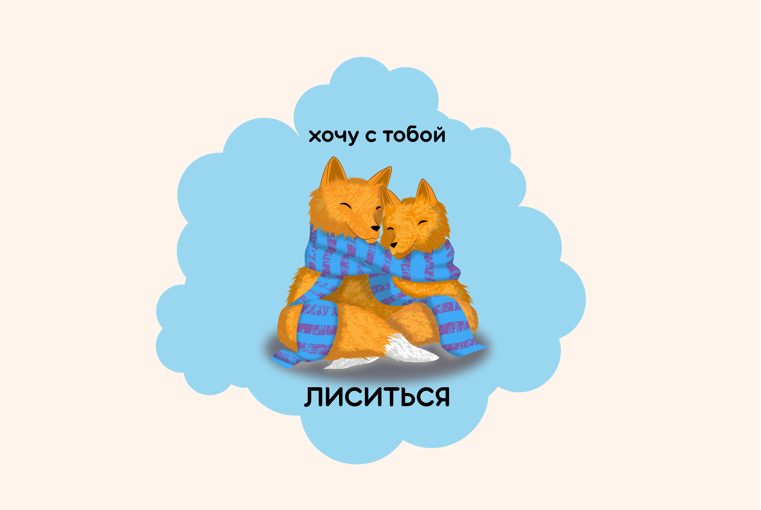 Иллюстрации забавных животных — Изображение №6 — Брендинг, Иллюстрация на Dprofile