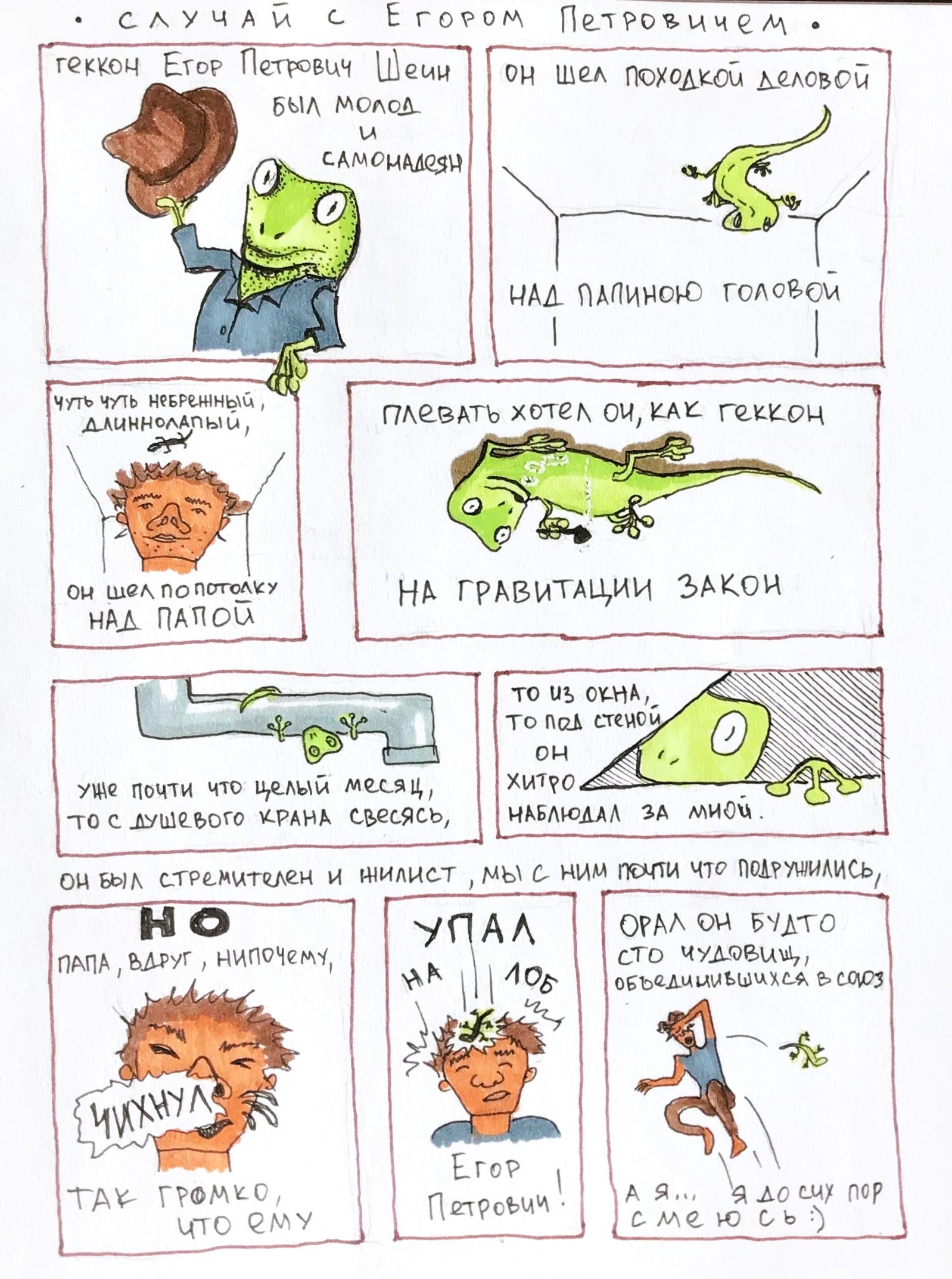 Комиксы — Изображение №2 — Иллюстрация на Dprofile
