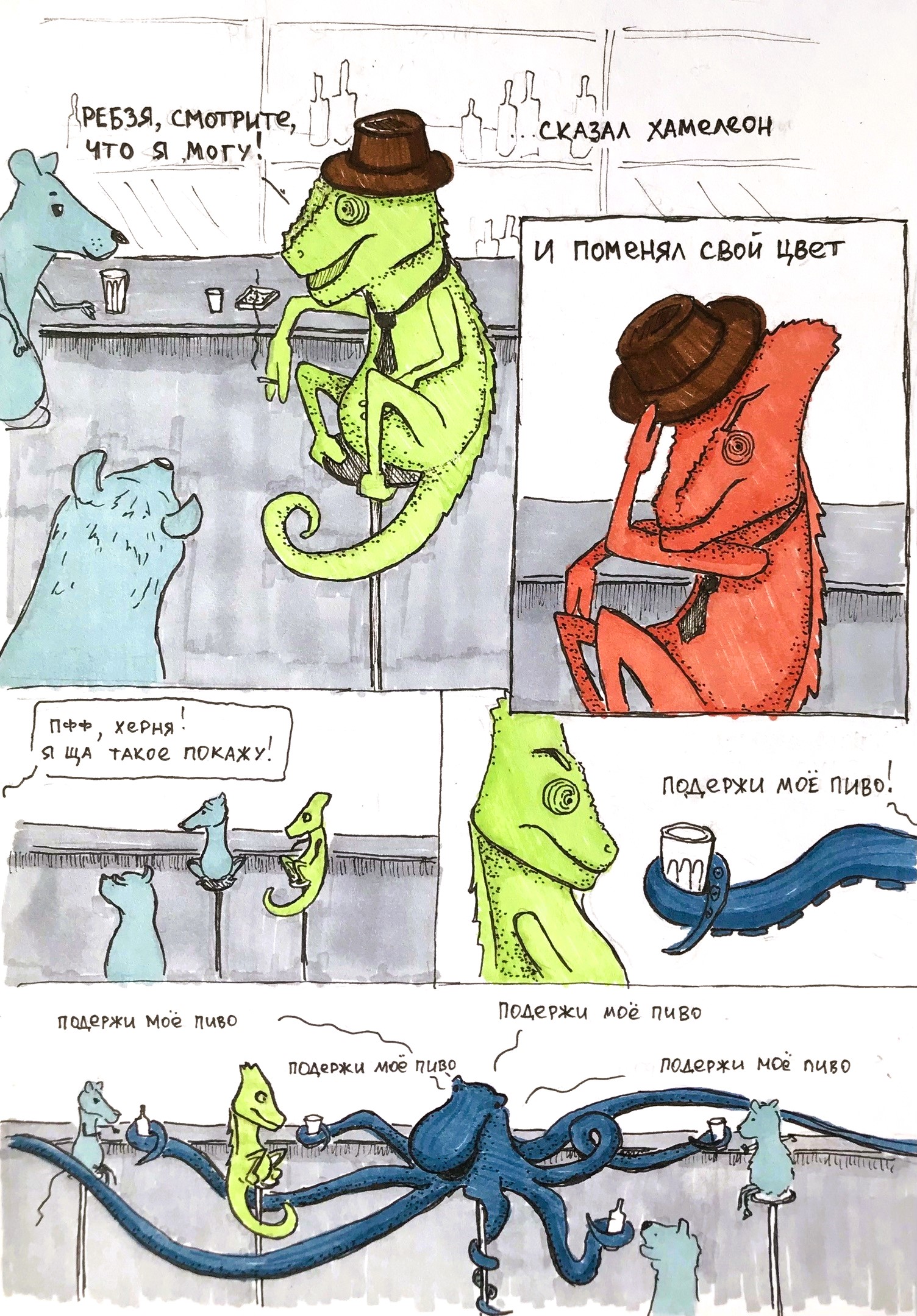 Комиксы — Изображение №1 — Иллюстрация на Dprofile