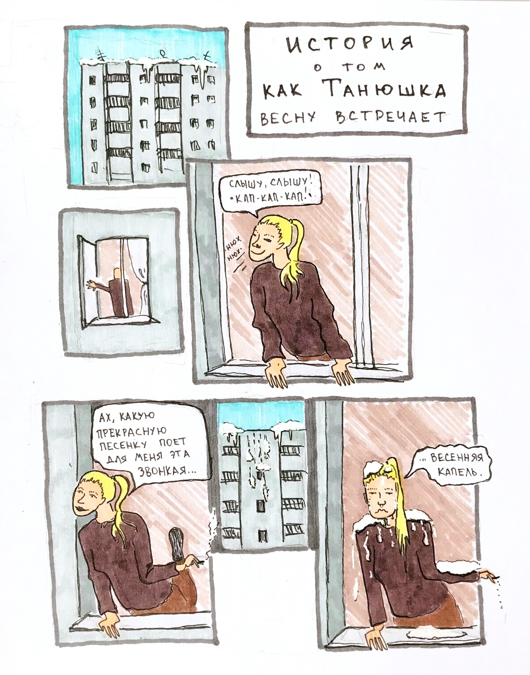 Комиксы — Изображение №3 — Иллюстрация на Dprofile