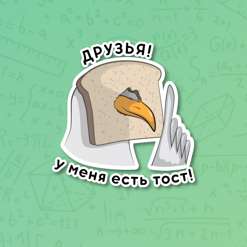 Стикеры для Телеграма Чайка — Изображение №10 — Иллюстрация, Графика на Dprofile