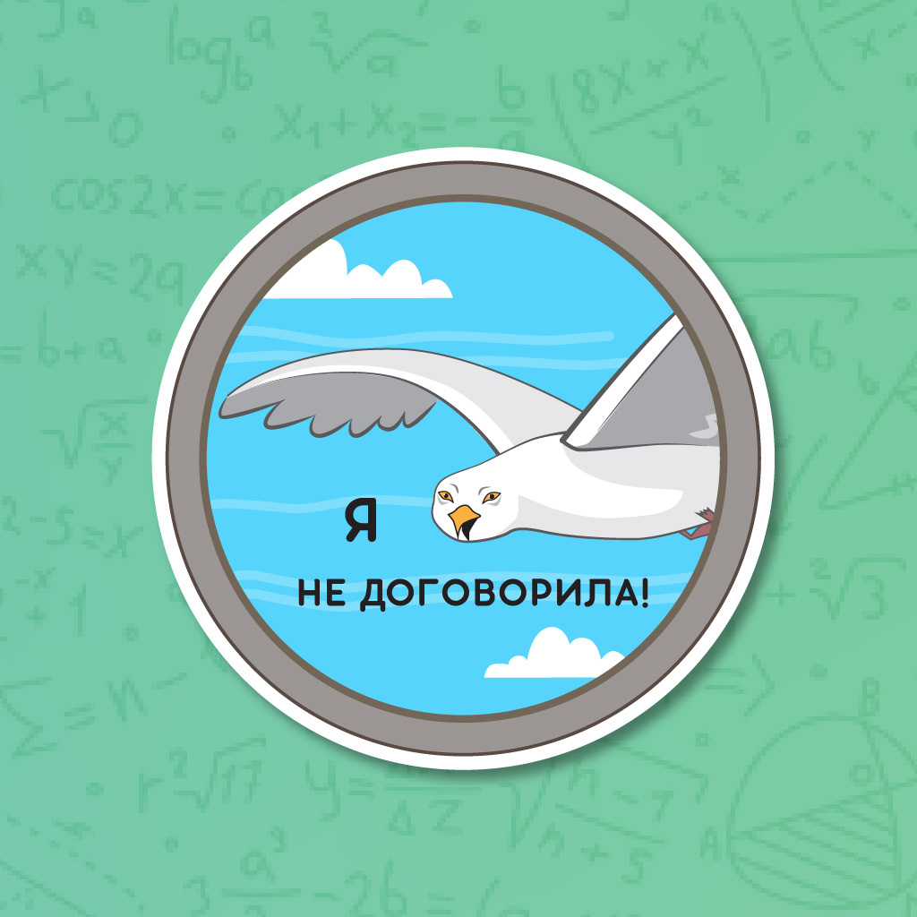 Стикеры для Телеграма Чайка — Изображение №6 — Иллюстрация, Графика на Dprofile