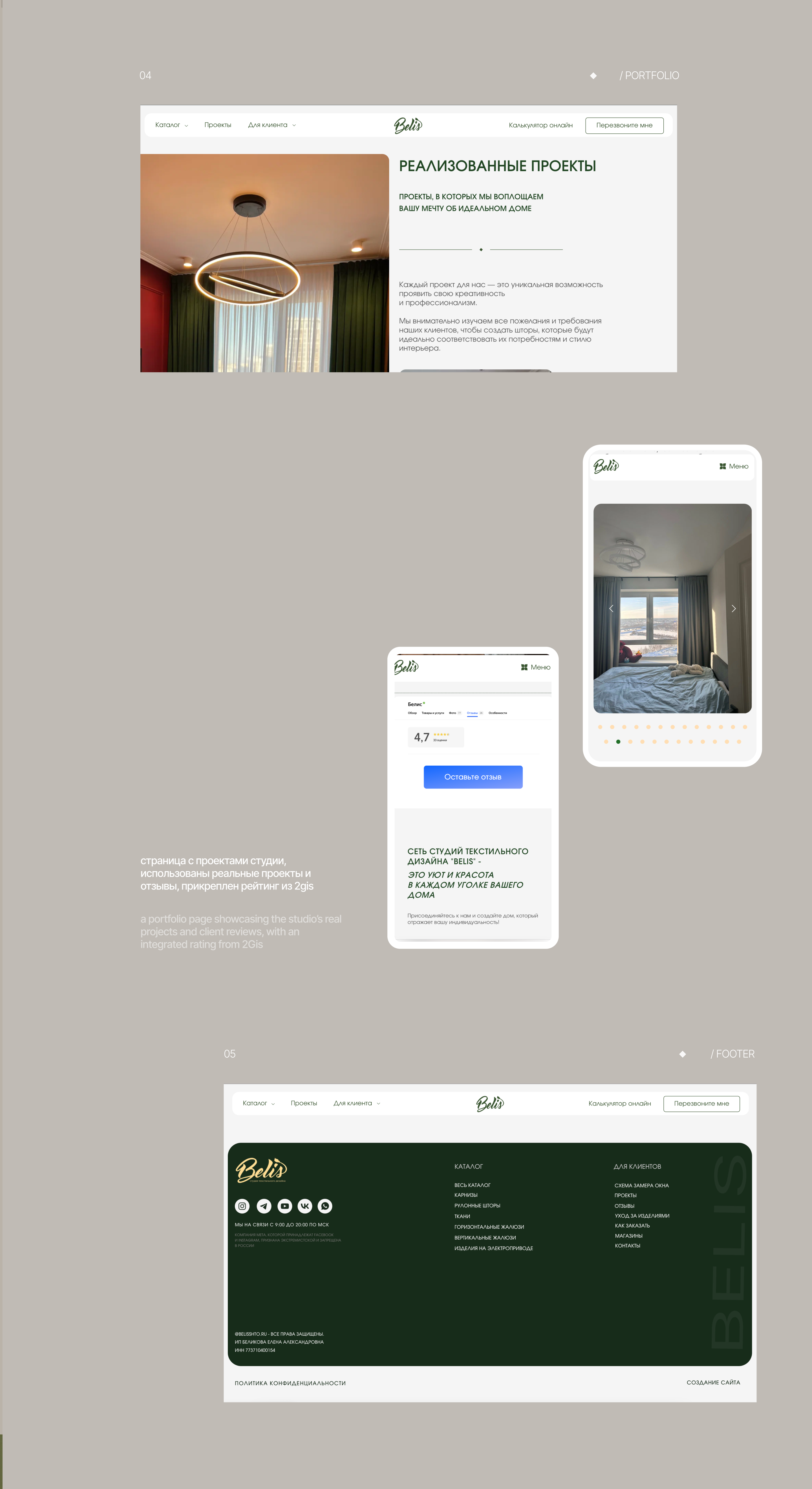 WEBSITE DESIGN FOR BELIS TEXTIL - STUDIO — Изображение №6 — Интерфейсы на Dprofile