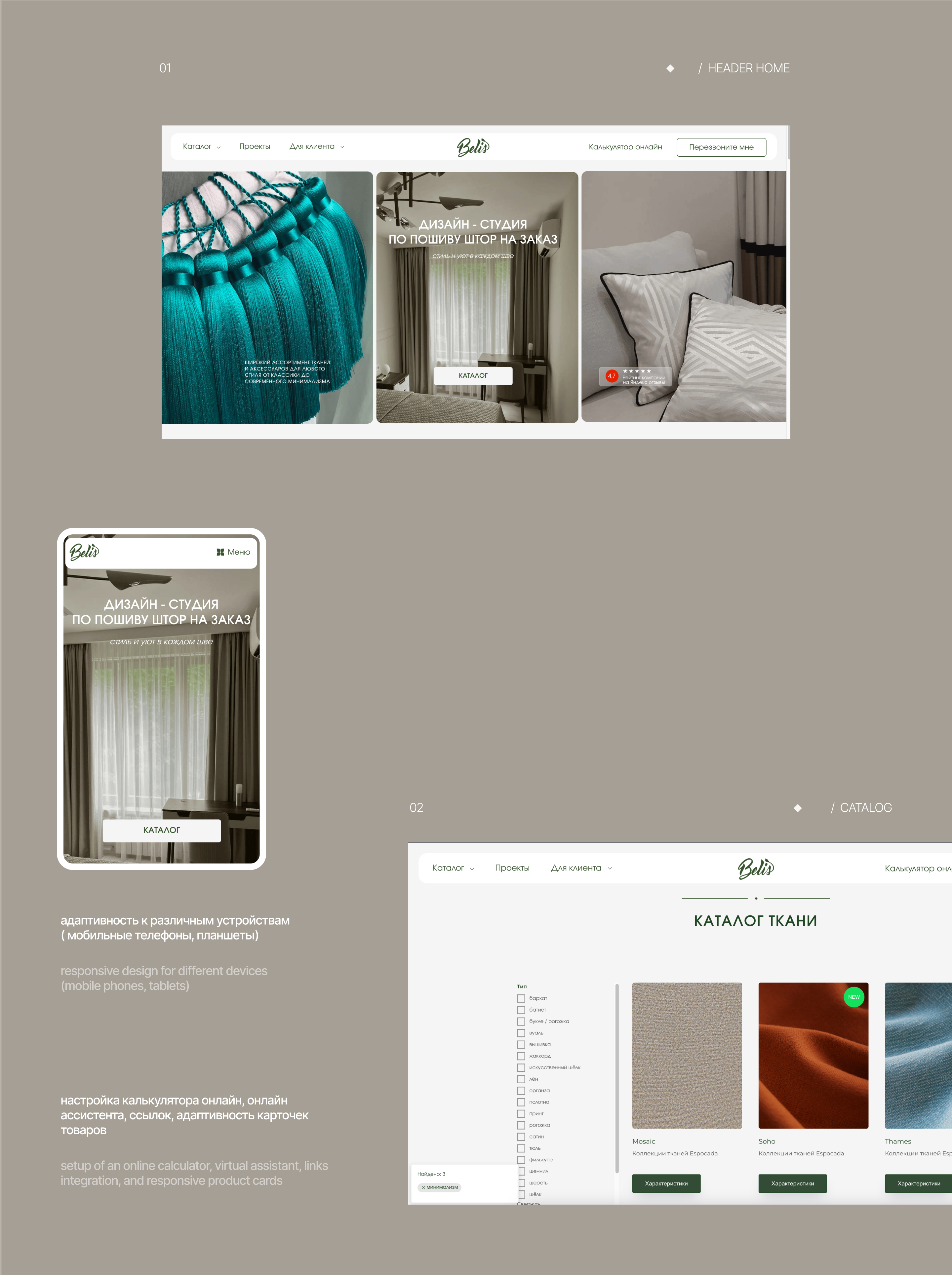 WEBSITE DESIGN FOR BELIS TEXTIL - STUDIO — Изображение №4 — Интерфейсы на Dprofile