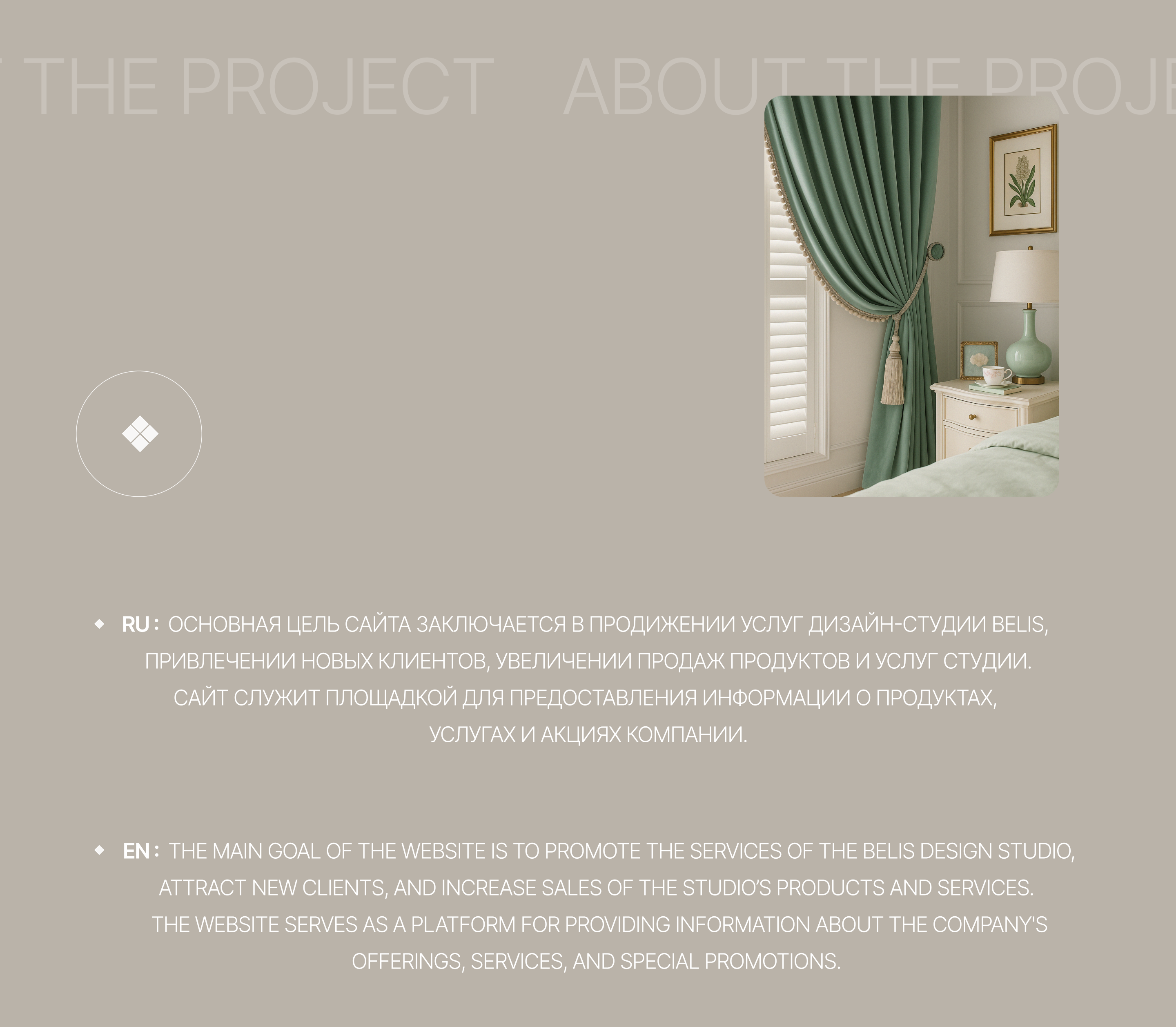 WEBSITE DESIGN FOR BELIS TEXTIL - STUDIO — Изображение №2 — Интерфейсы на Dprofile
