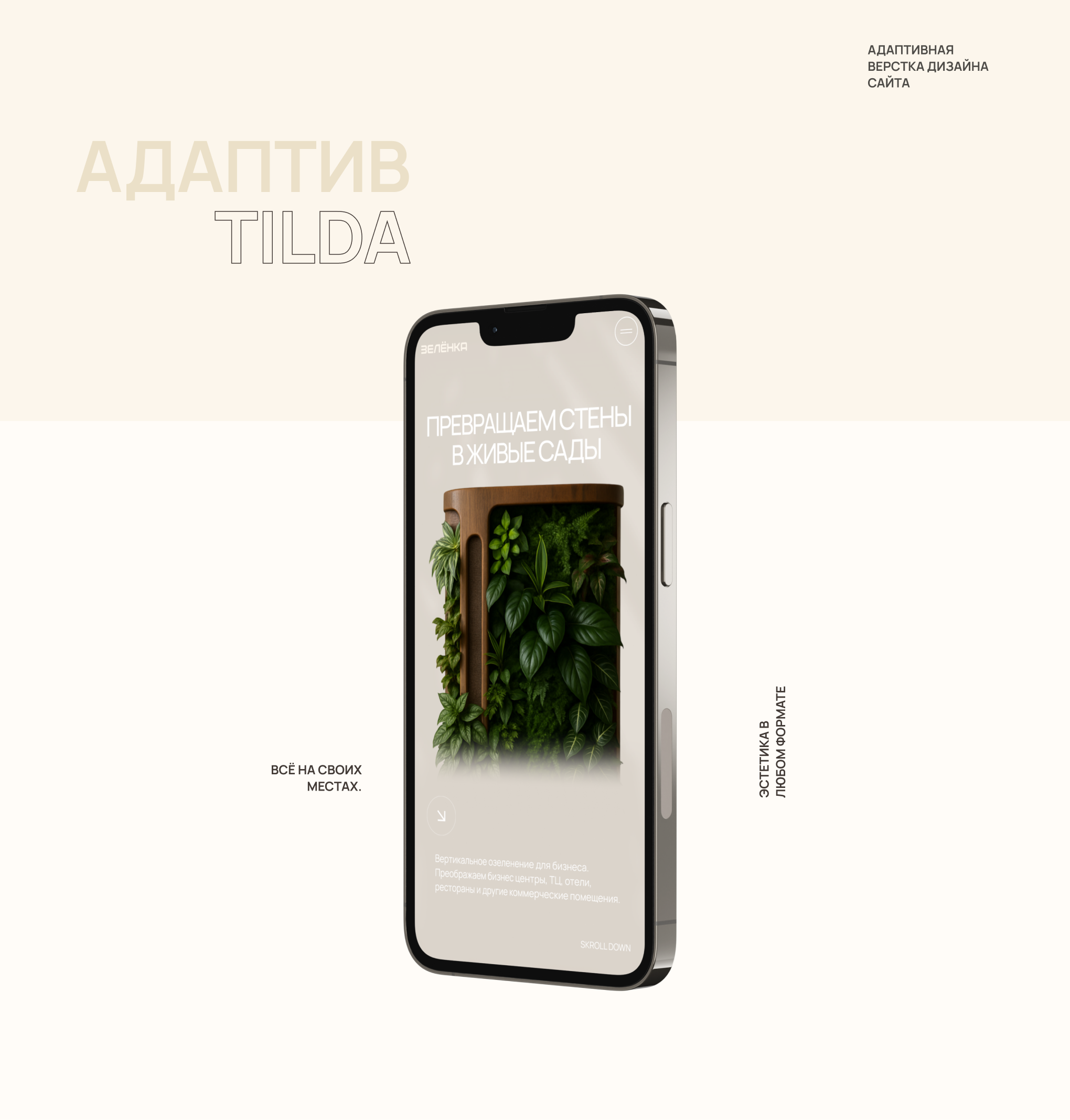 Сайт на Тильде ZERO-блок — Изображение №8 — Интерфейсы на Dprofile