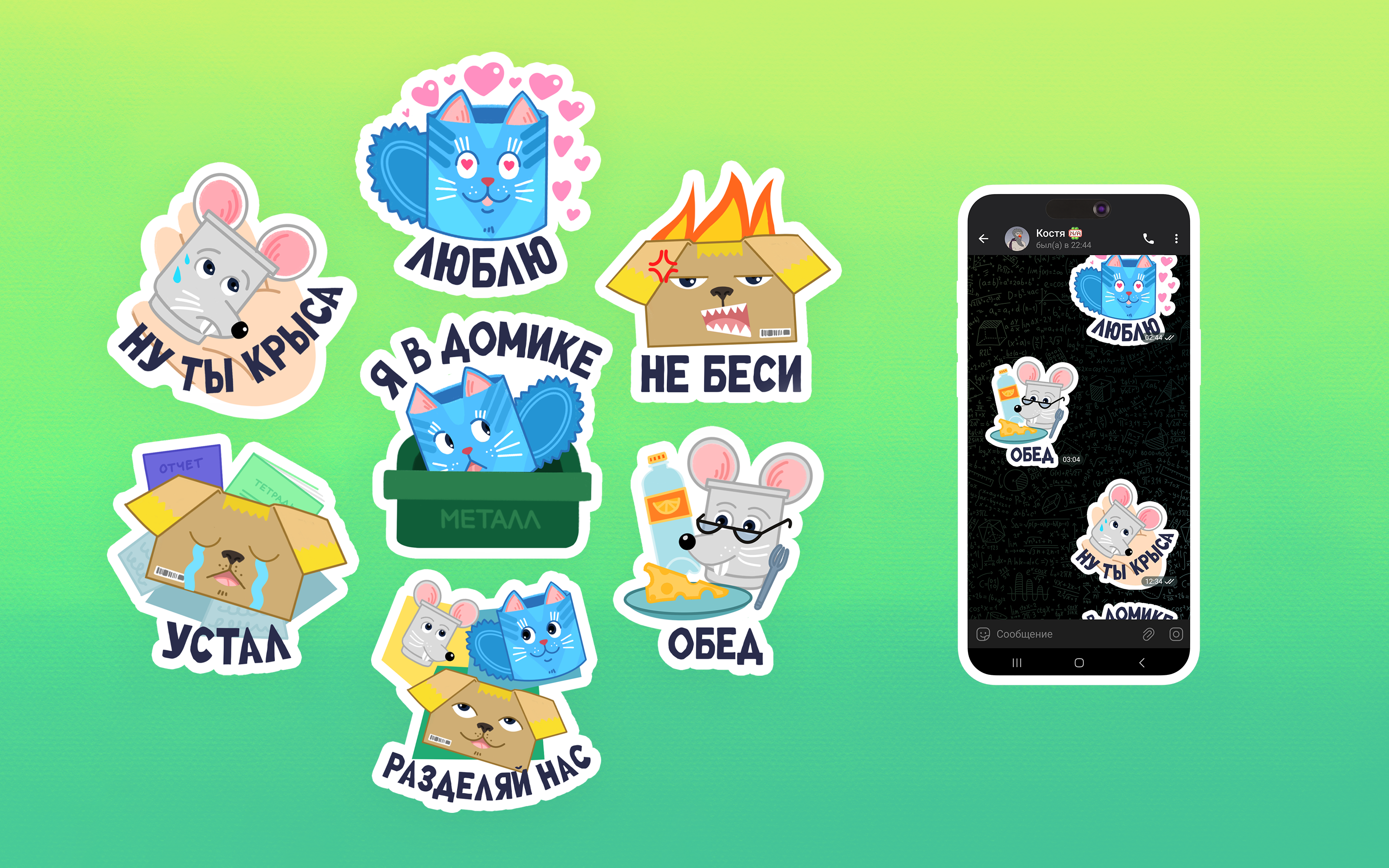 Рекламная кампания для экодвижения «РазДельный Сбор» — Изображение №10 — Иллюстрация, Маркетинг на Dprofile