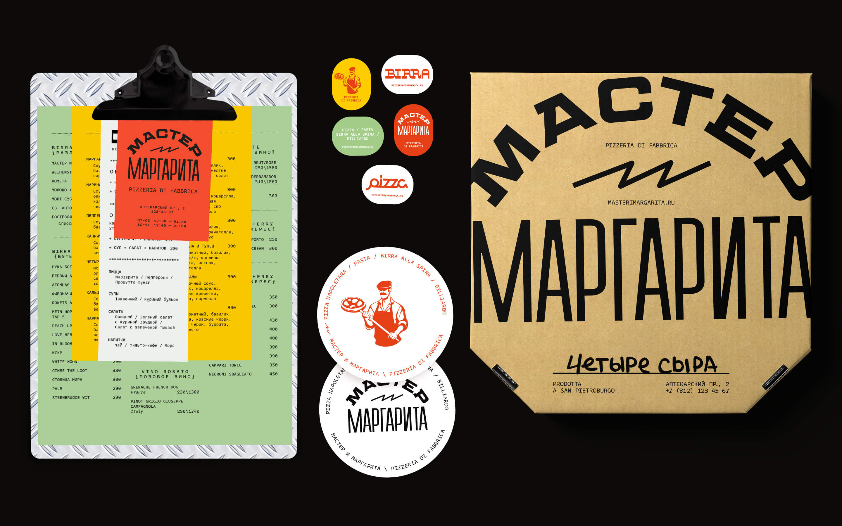 Мастер и Маргарита / Айдентика — Изображение №12 — Брендинг на Dprofile