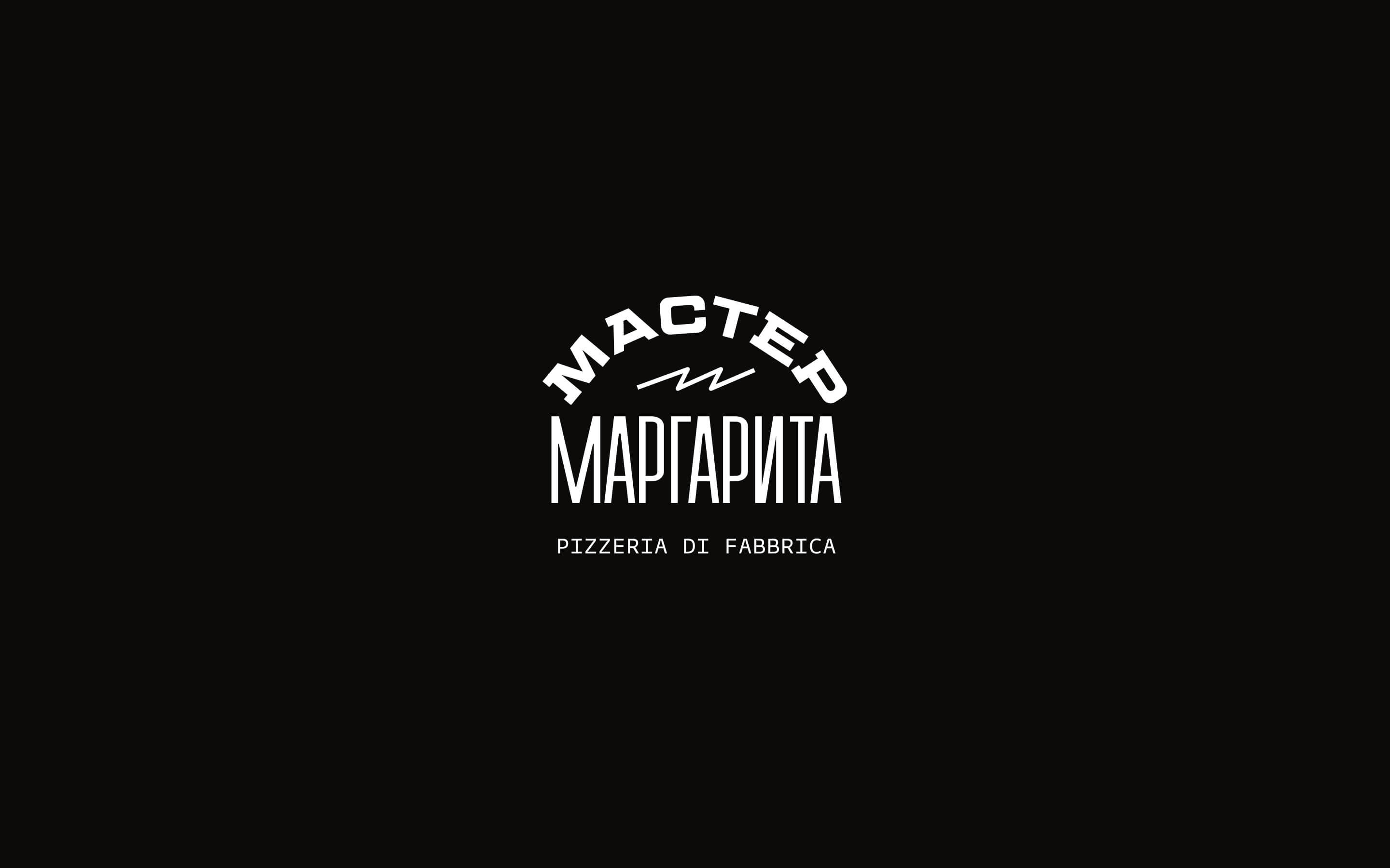 Мастер и Маргарита / Айдентика — Изображение №2 — Брендинг на Dprofile
