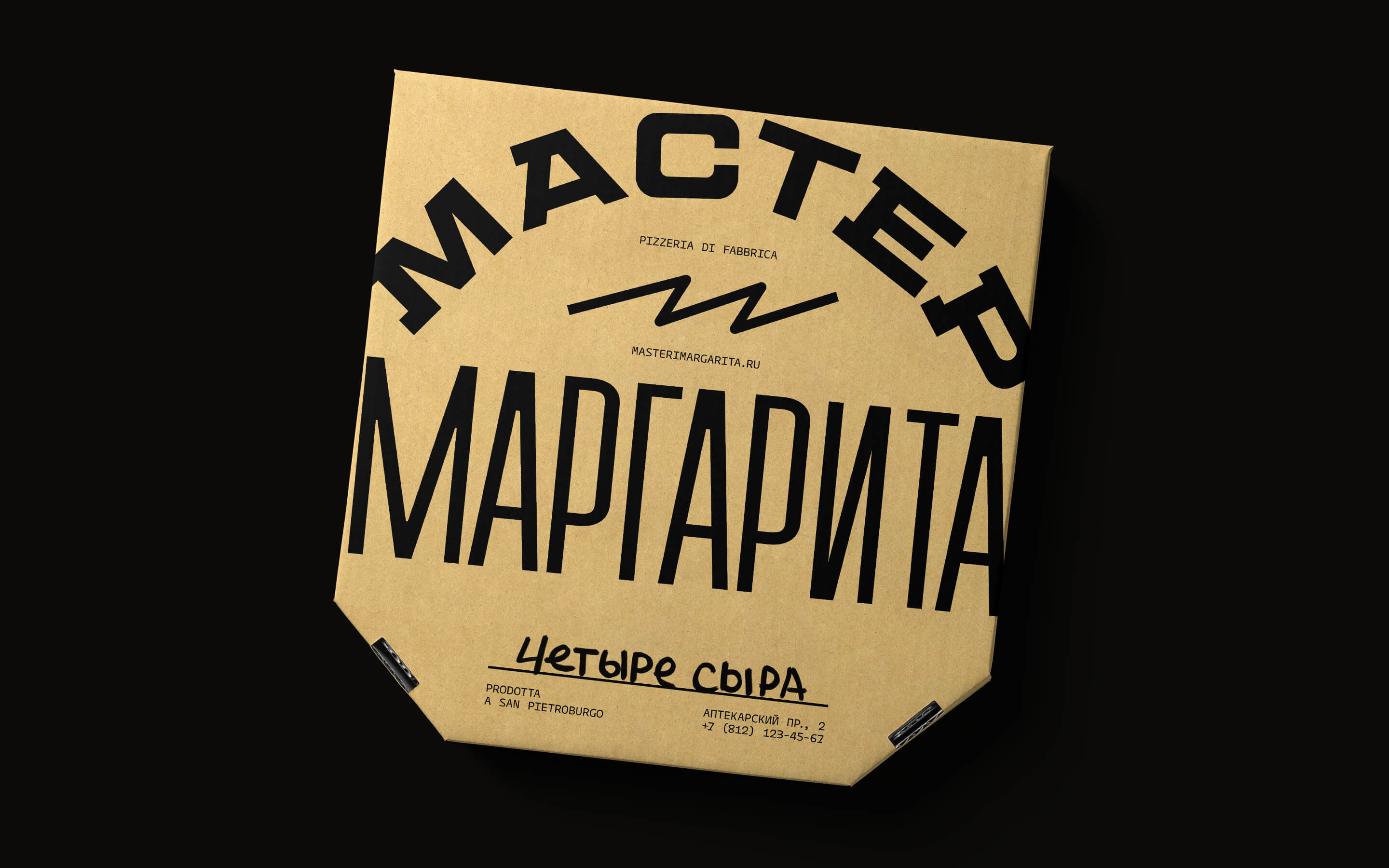 Мастер и Маргарита / Айдентика — Изображение №5 — Брендинг на Dprofile