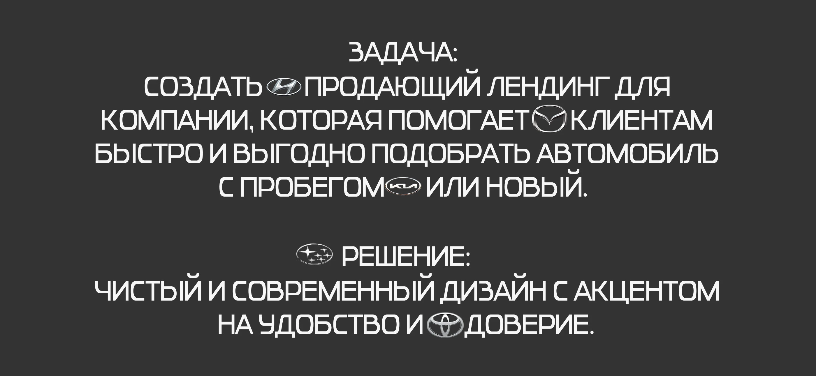 Лендинг для студии автоподбора CARHANTER — Изображение №5 — Интерфейсы на Dprofile