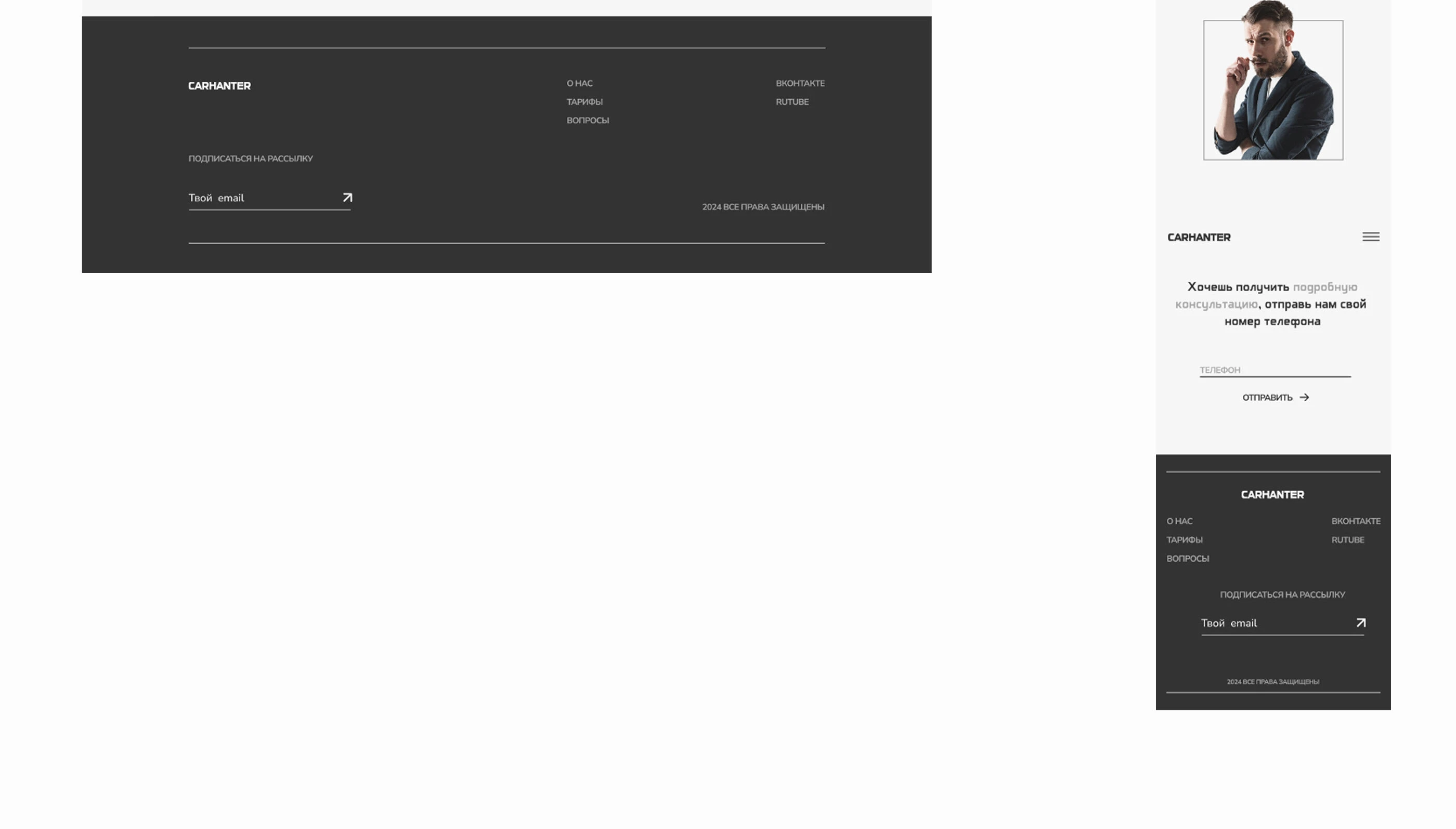 Лендинг для студии автоподбора CARHANTER — Изображение №11 — Интерфейсы на Dprofile