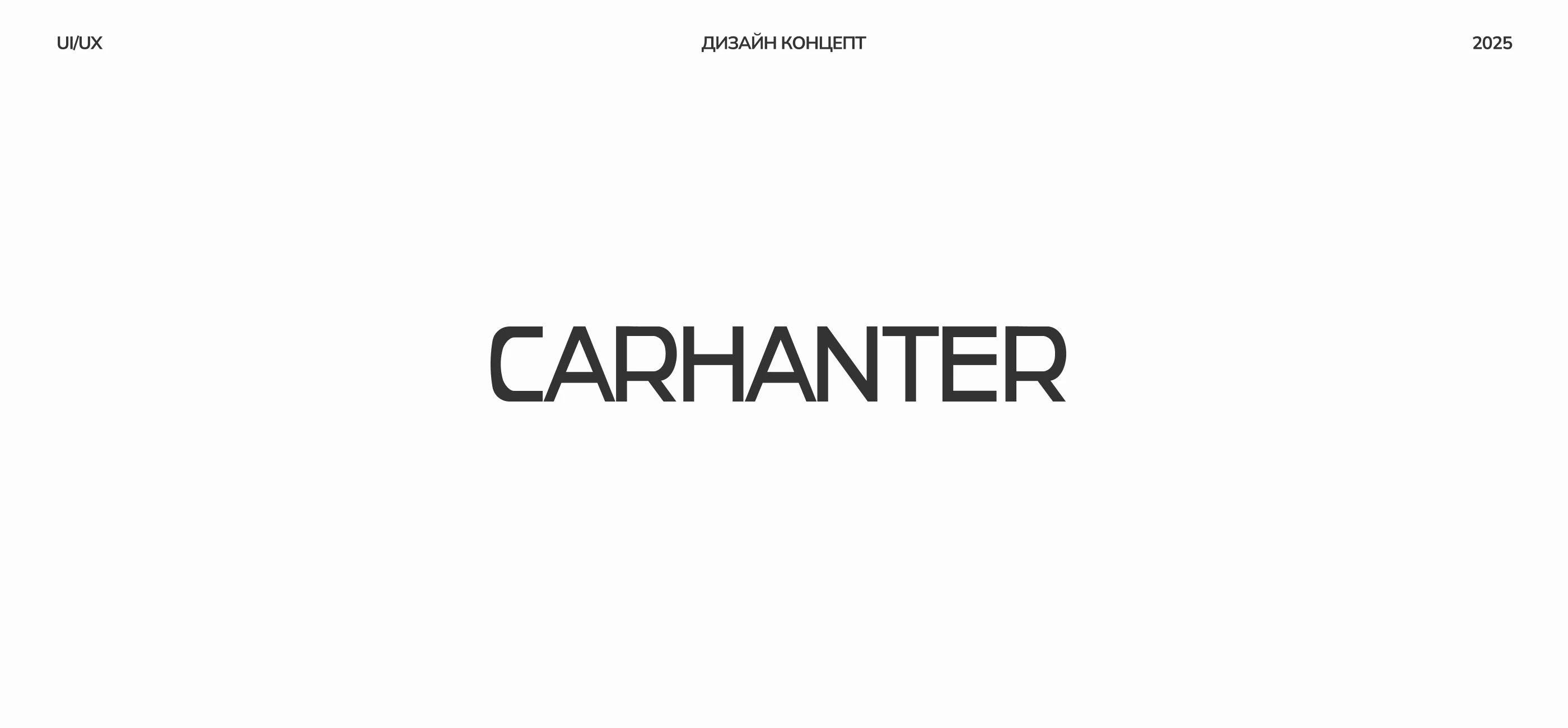 Лендинг для студии автоподбора CARHANTER — Изображение №1 — Интерфейсы на Dprofile