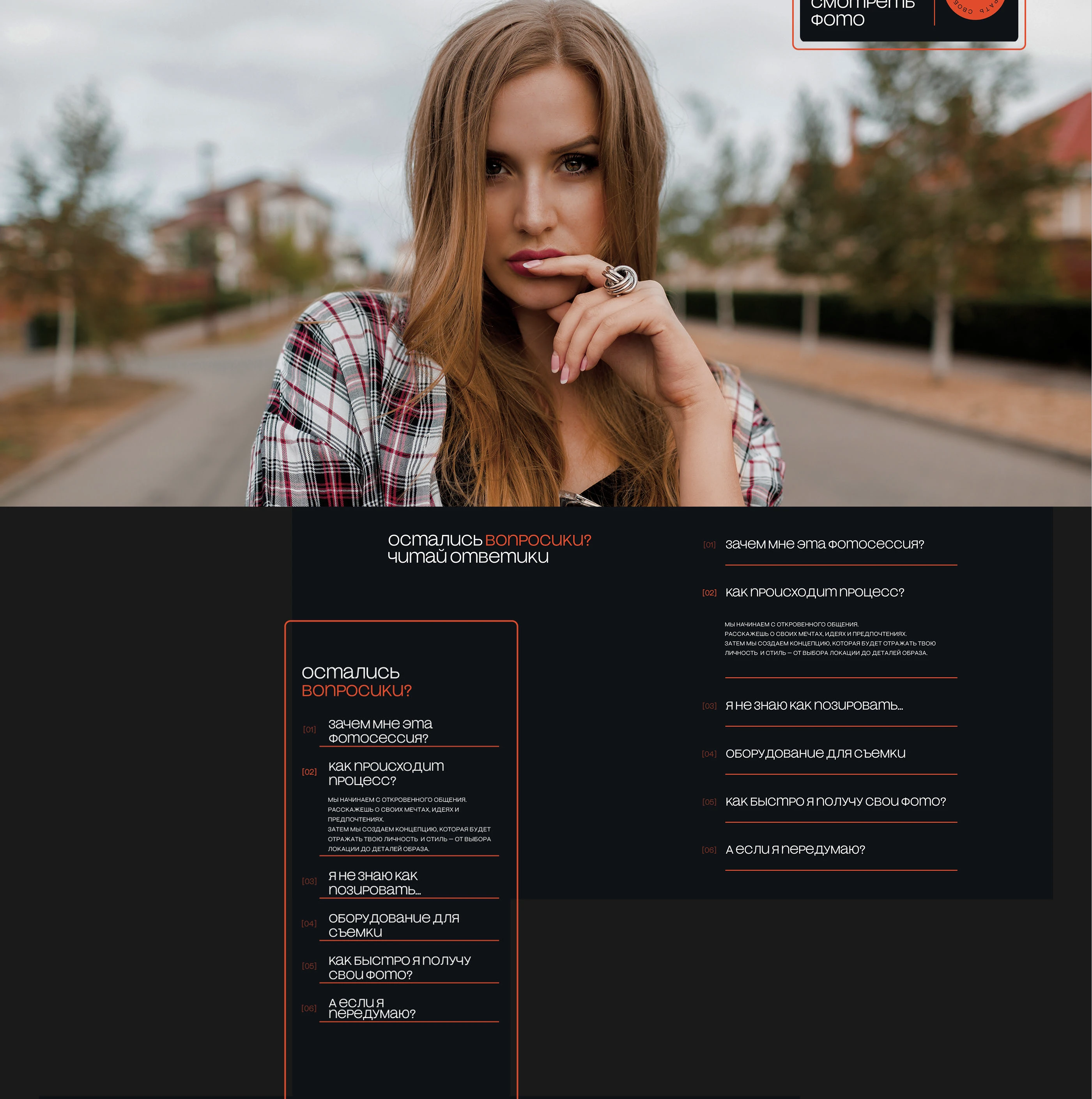 Сайт потфолио для фотографа — Изображение №9 — Интерфейсы на Dprofile