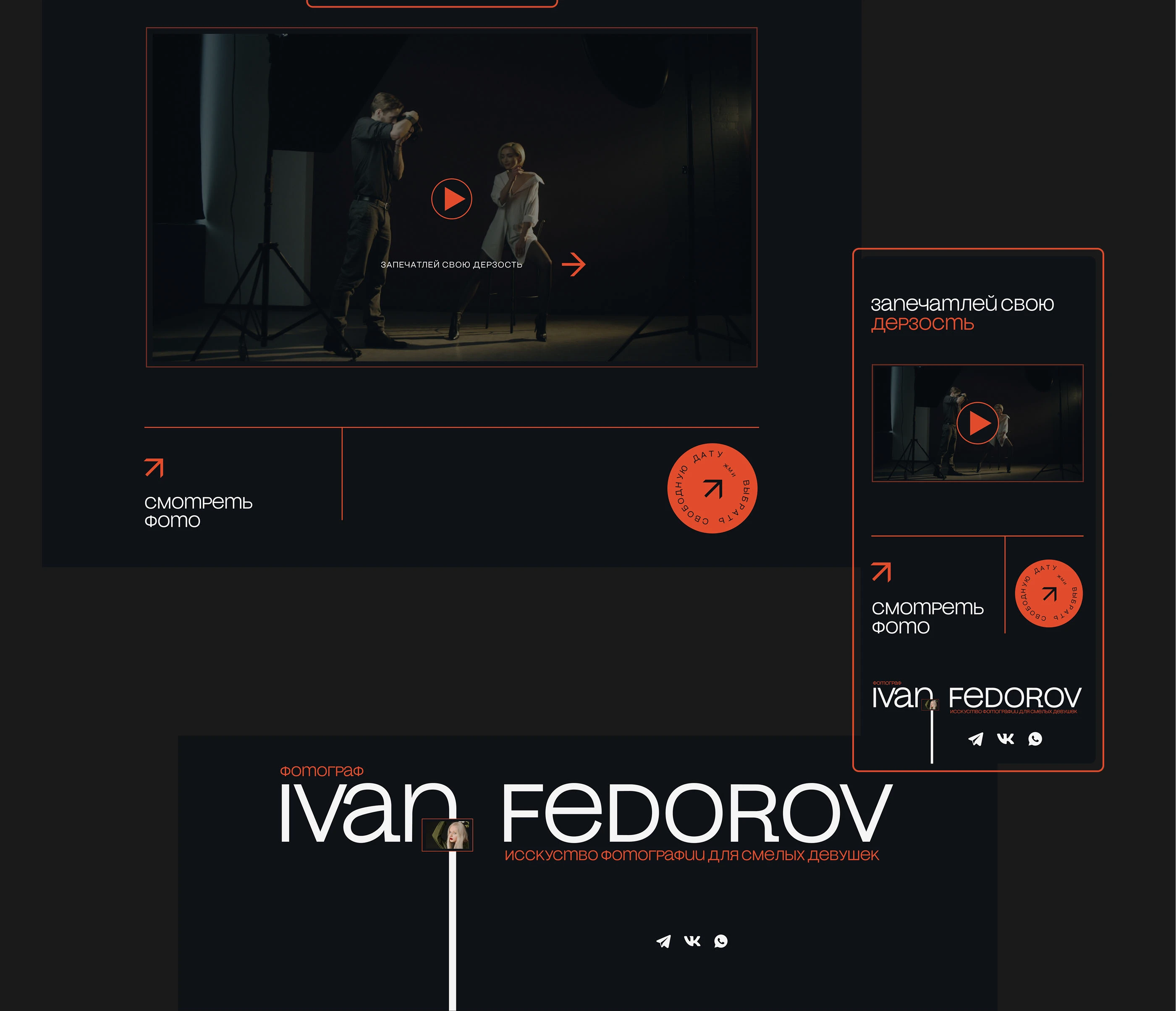 Сайт потфолио для фотографа — Изображение №10 — Интерфейсы на Dprofile