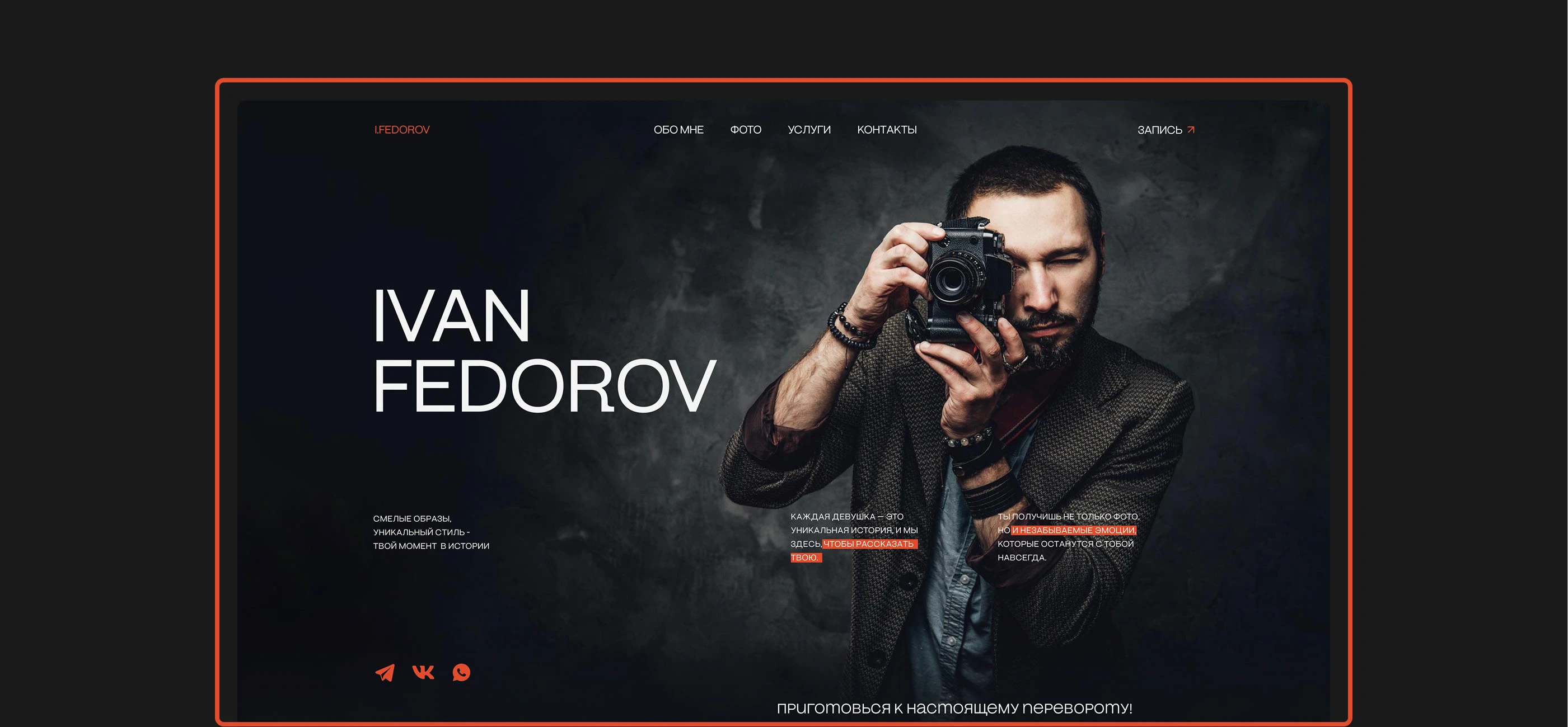 Сайт потфолио для фотографа — Изображение №3 — Интерфейсы на Dprofile