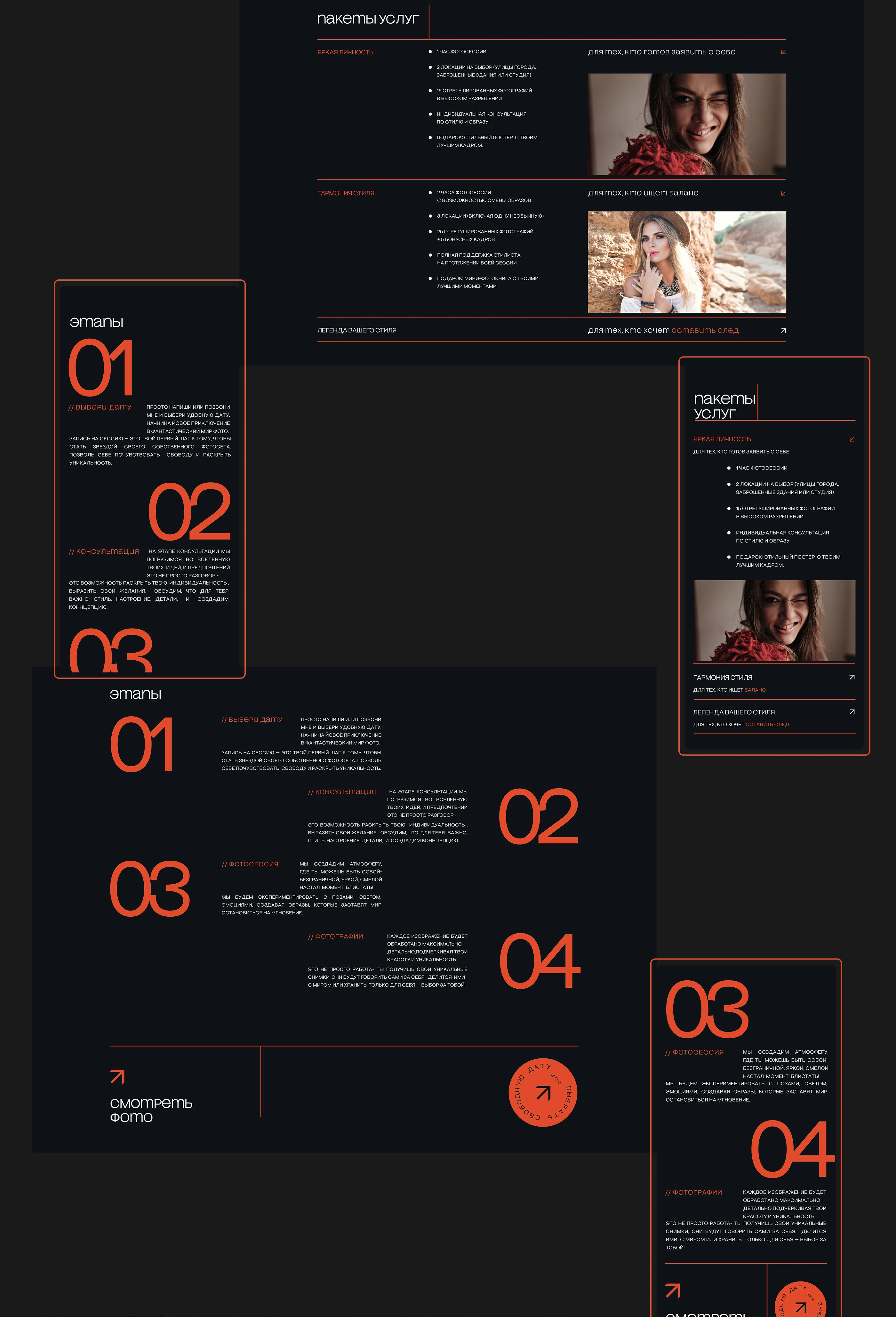 Сайт потфолио для фотографа — Изображение №8 — Интерфейсы на Dprofile