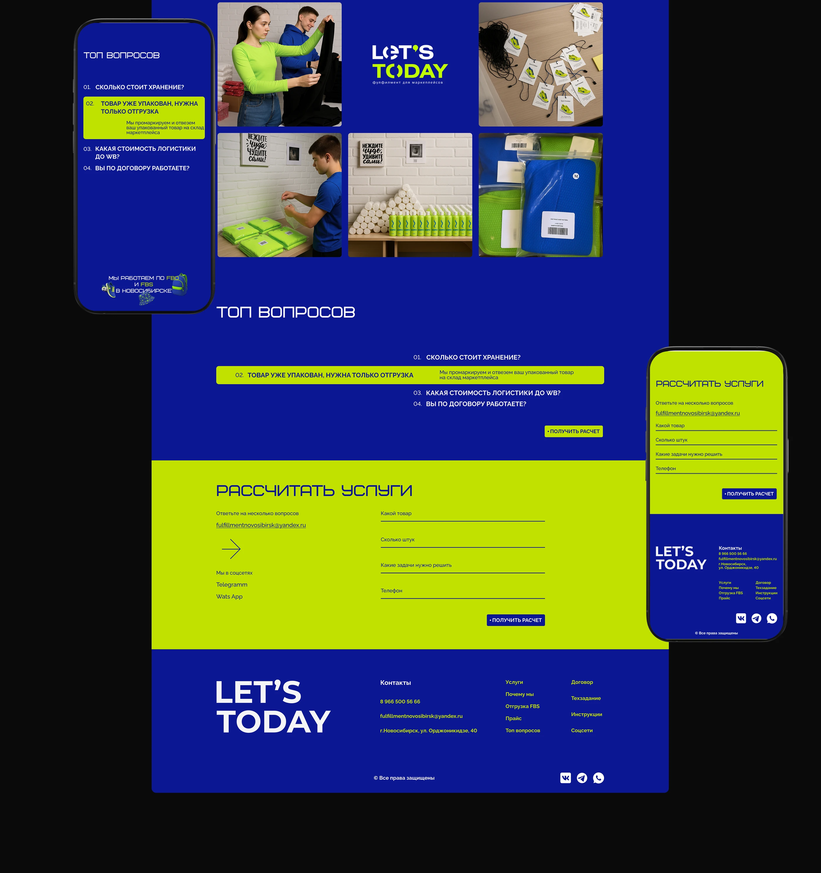 Лендинг для фулфилмента Let’s Today — Изображение №14 — Интерфейсы на Dprofile