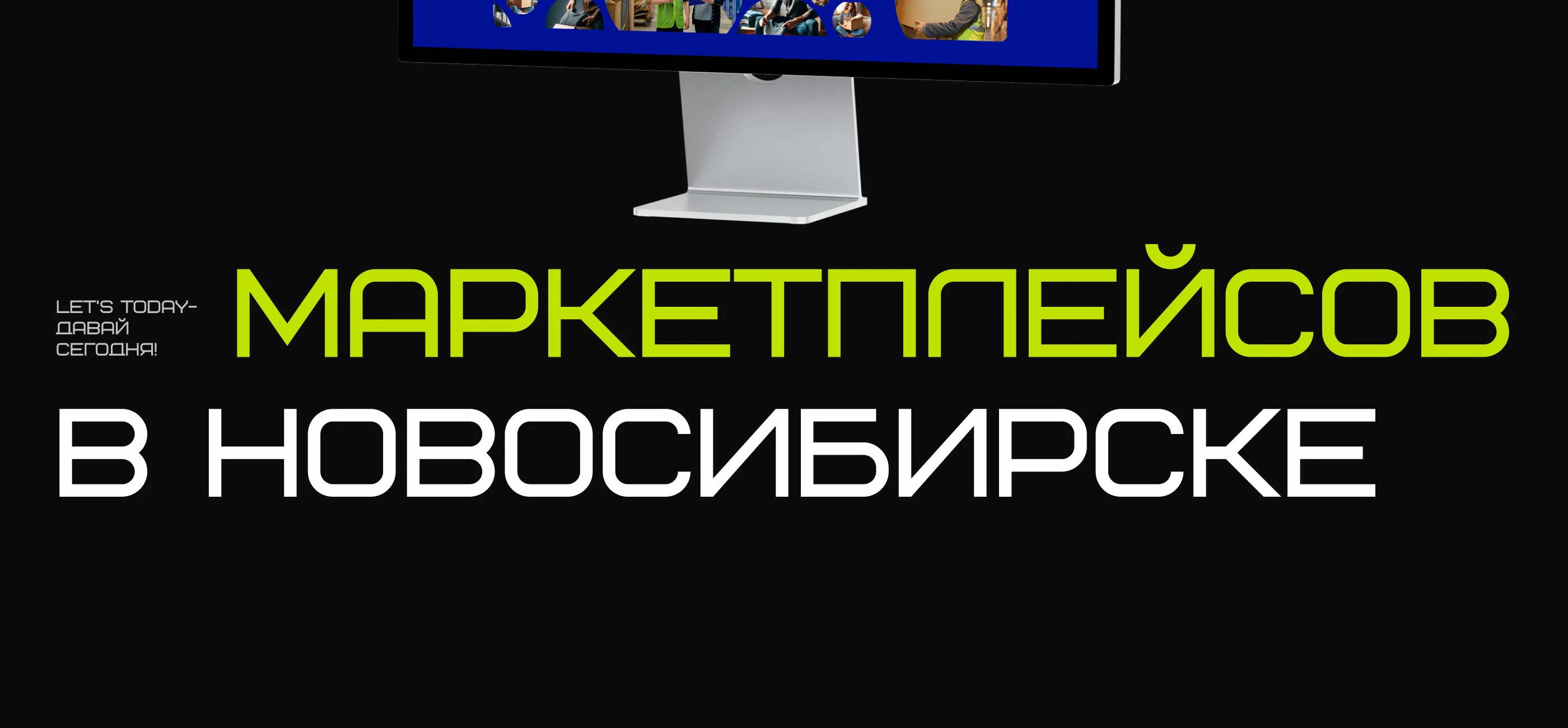 Лендинг для фулфилмента Let’s Today — Изображение №2 — Интерфейсы на Dprofile