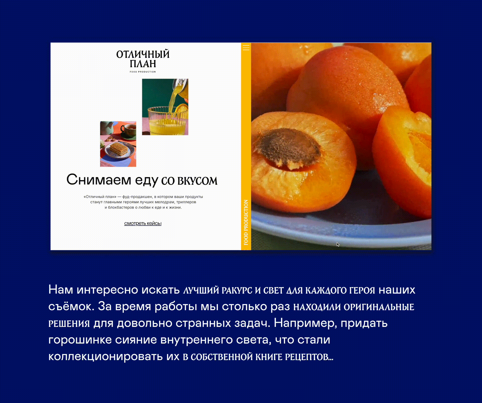 Отличный план | айдентика и веб-дизайн — Изображение №2 — Интерфейсы, Брендинг на Dprofile