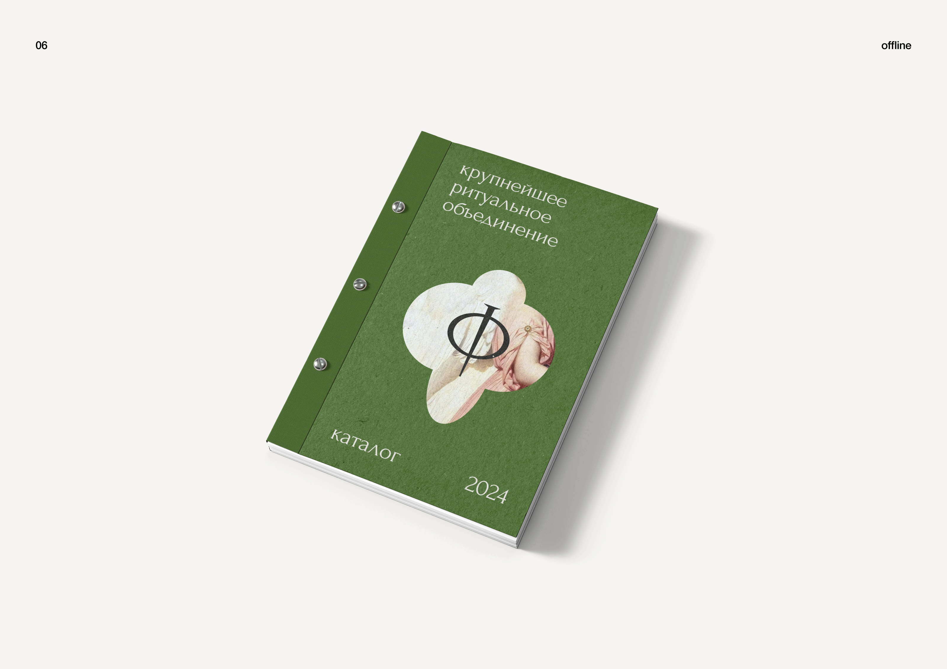 Фаворит | брендинг и айдентика для ритуального объединения — Изображение №10 — Брендинг на Dprofile