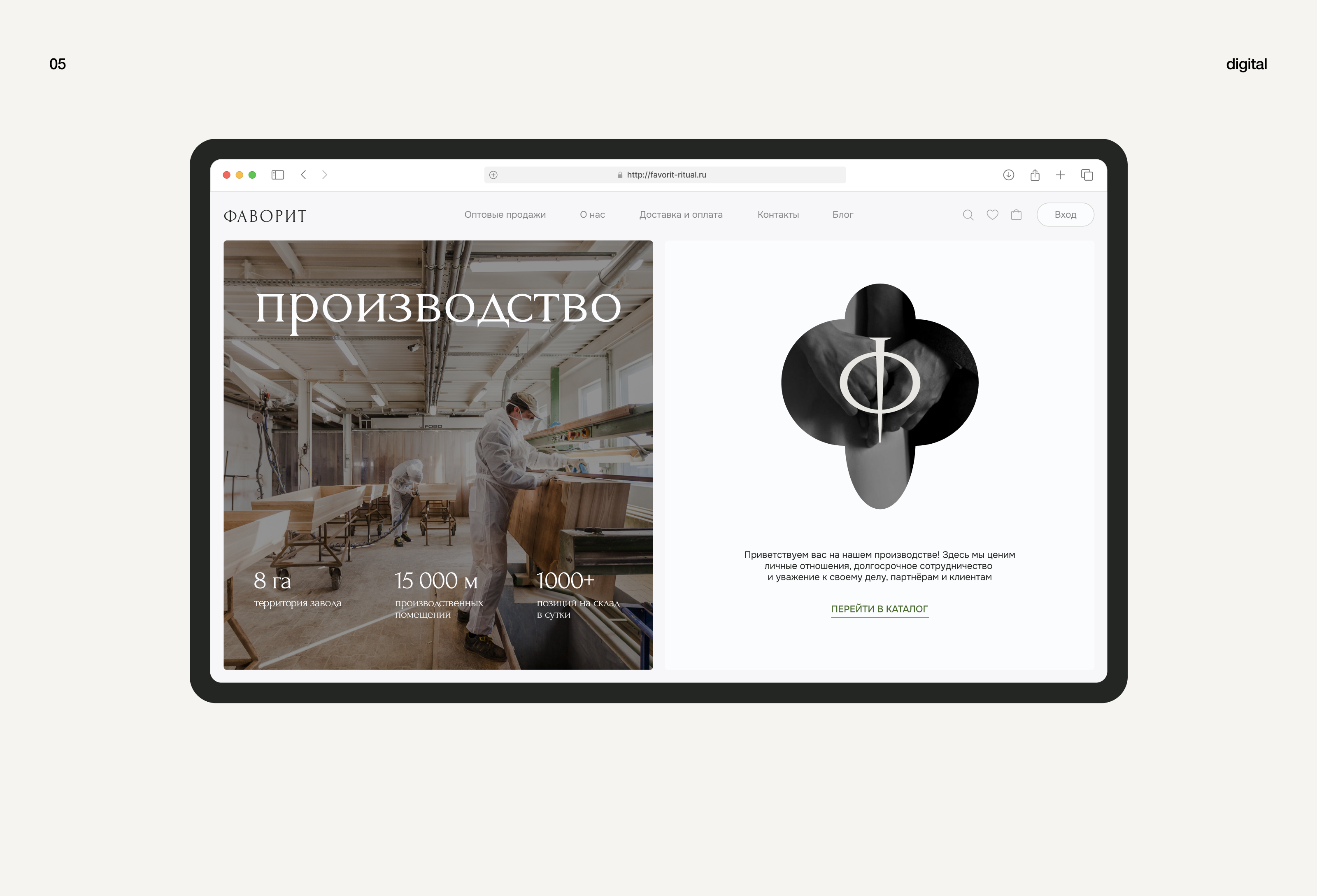 Фаворит | брендинг и айдентика для ритуального объединения — Изображение №8 — Брендинг на Dprofile
