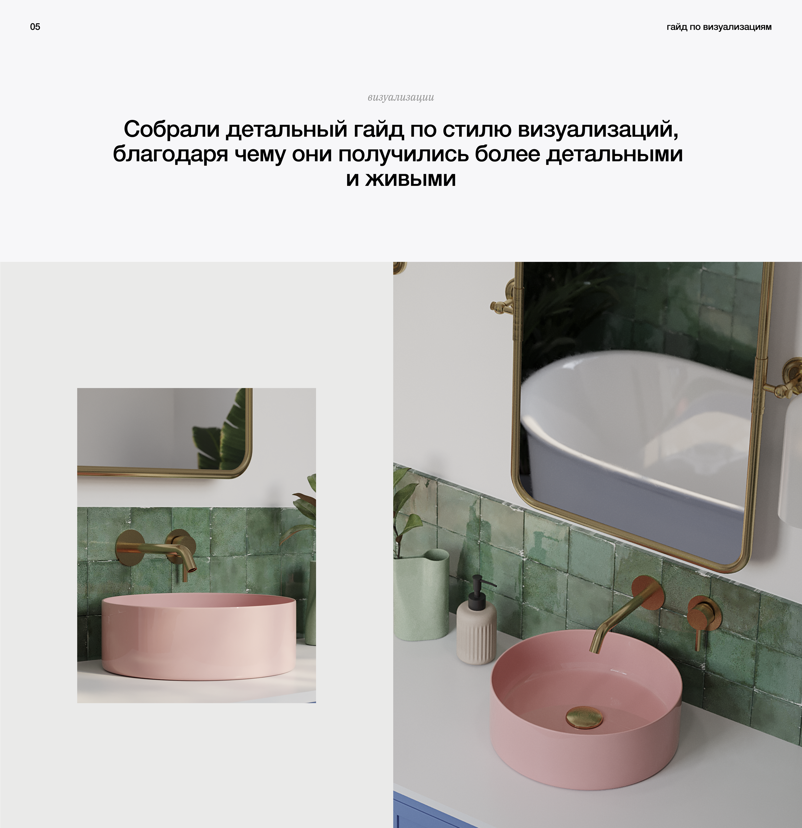 AQUAme | cайт и выставочный стенд для бренда сантехники — Изображение №8 — Интерфейсы, Брендинг на Dprofile