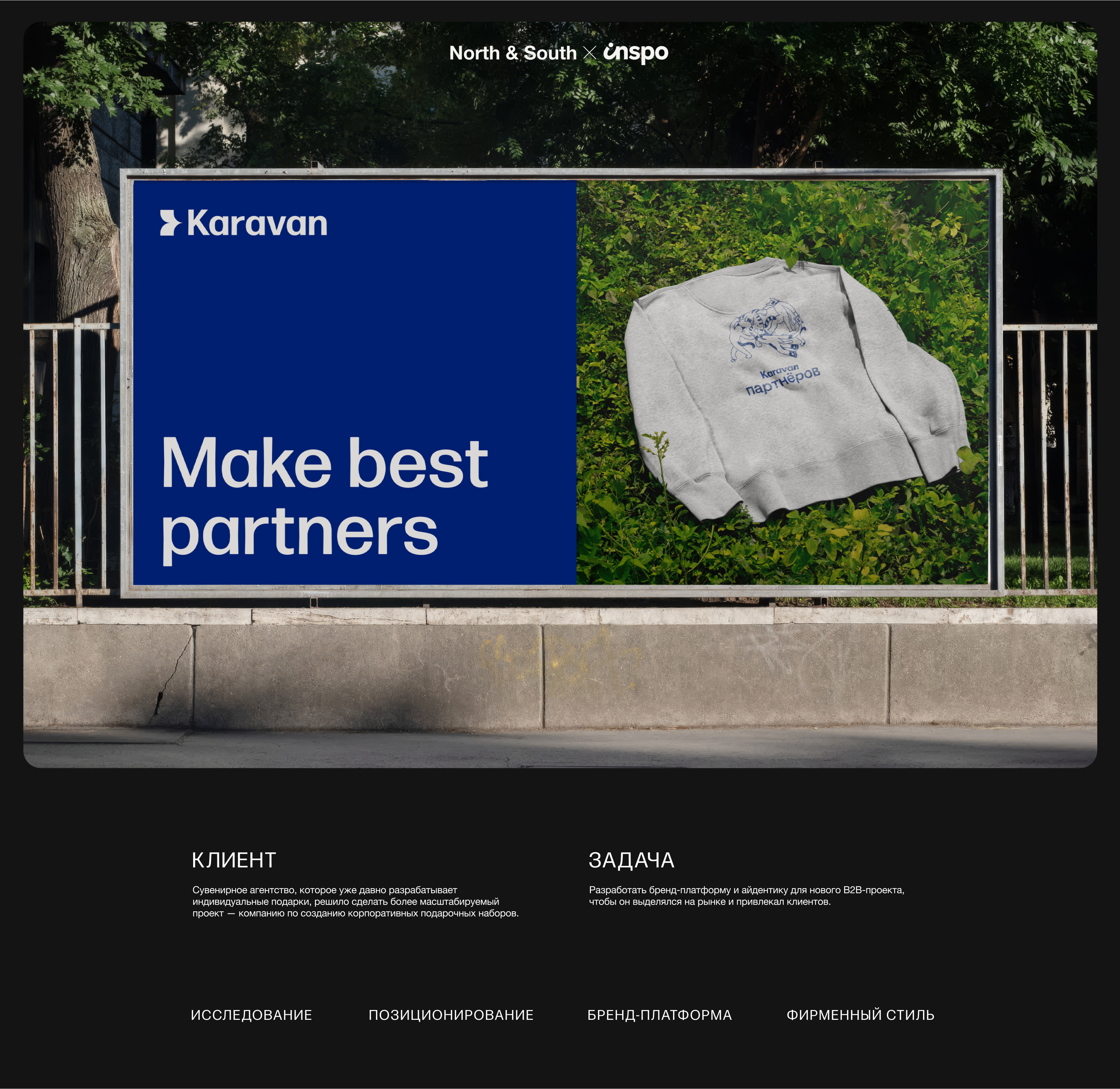 KARAVAN | айдентика для сервиса корпоративных подарков — Изображение №1 — Брендинг на Dprofile