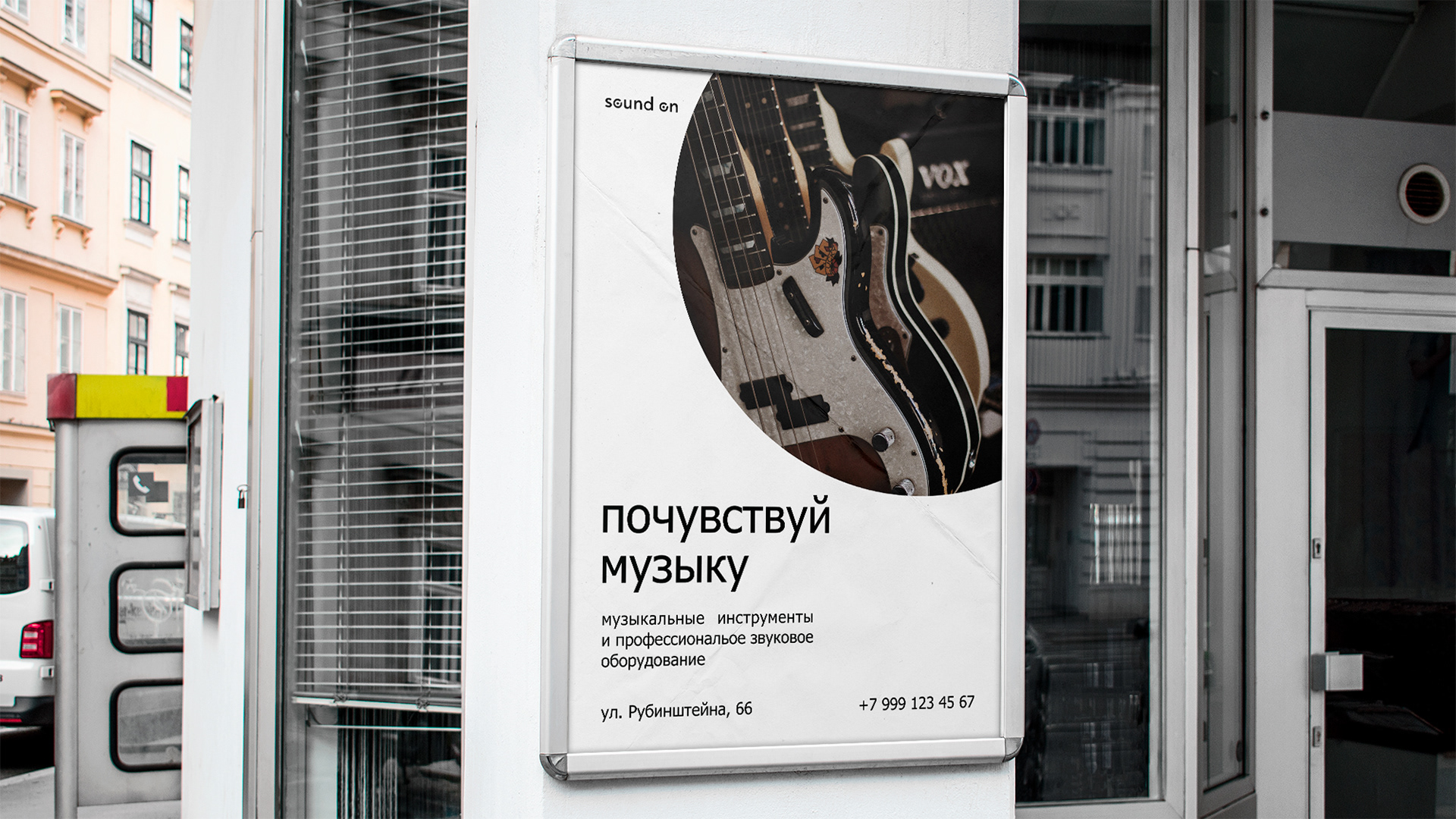 Магазин музыкального оборудования sound on — Изображение №6 — Брендинг, Графика на Dprofile