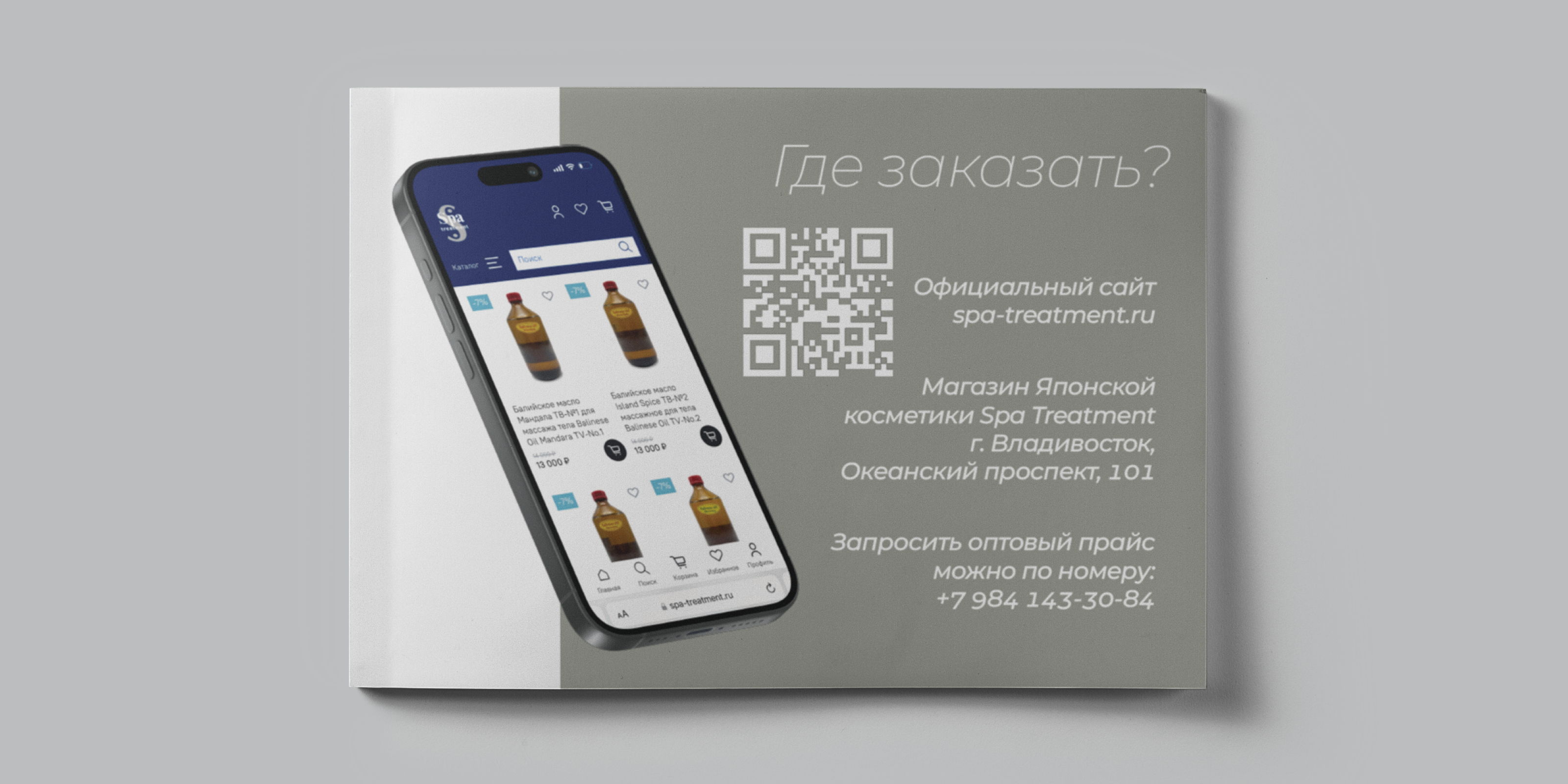 Asian Resort Healing by Spa Treatment — Изображение №5 — Графика, Маркетинг на Dprofile