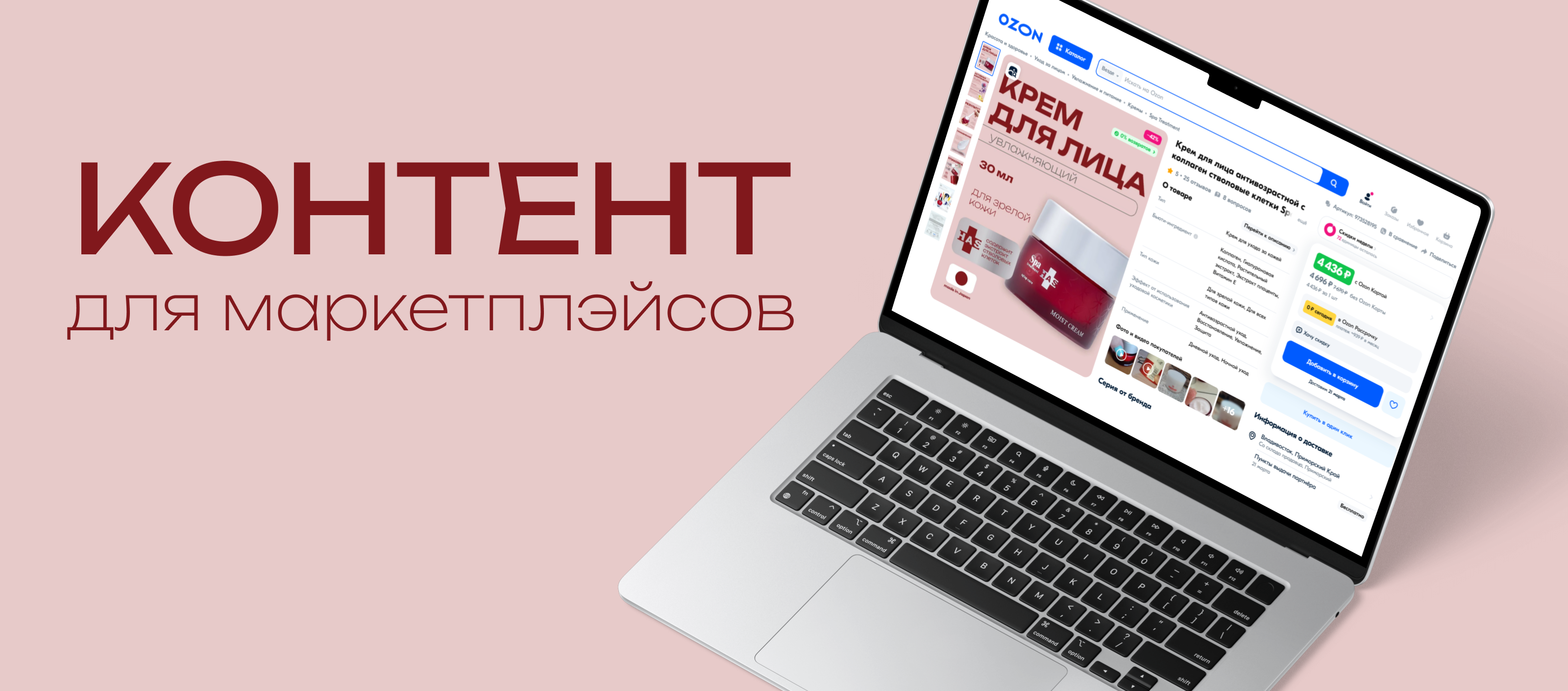 Контент для маркетплейсов — Изображение №1 — Графика, Маркетинг на Dprofile