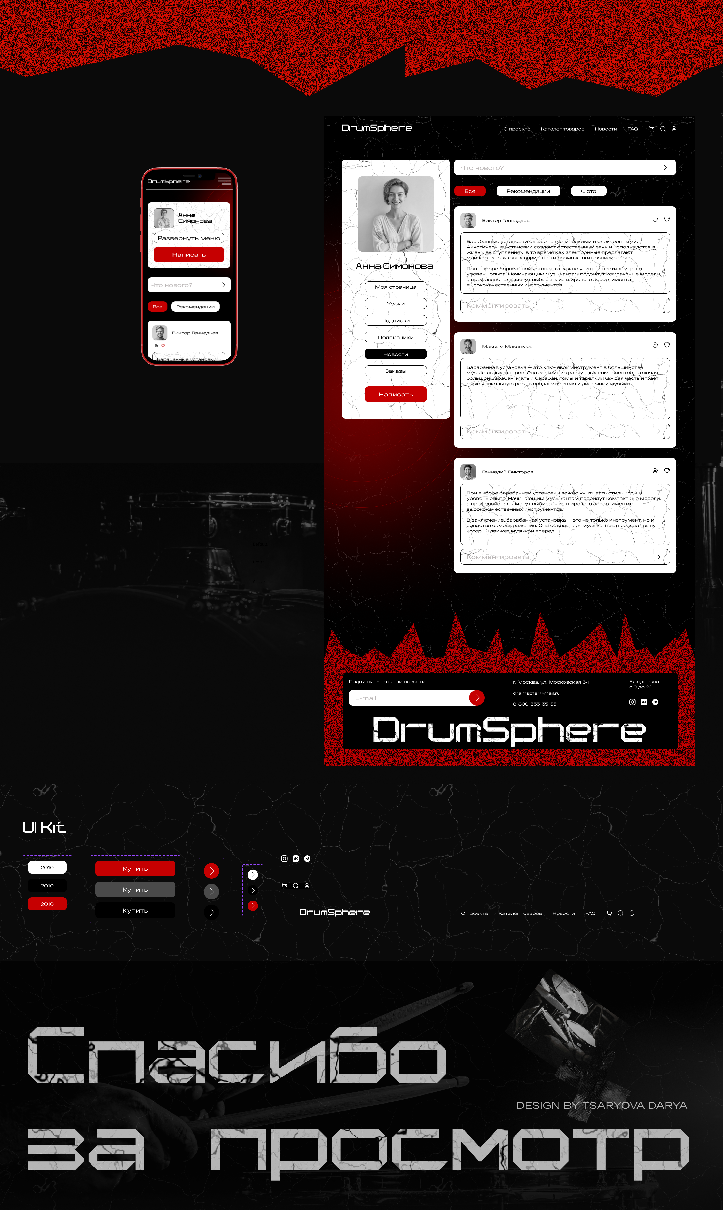 WEBSITE DRUM SET || UI/UX DESIGN — Изображение №5 — Интерфейсы на Dprofile