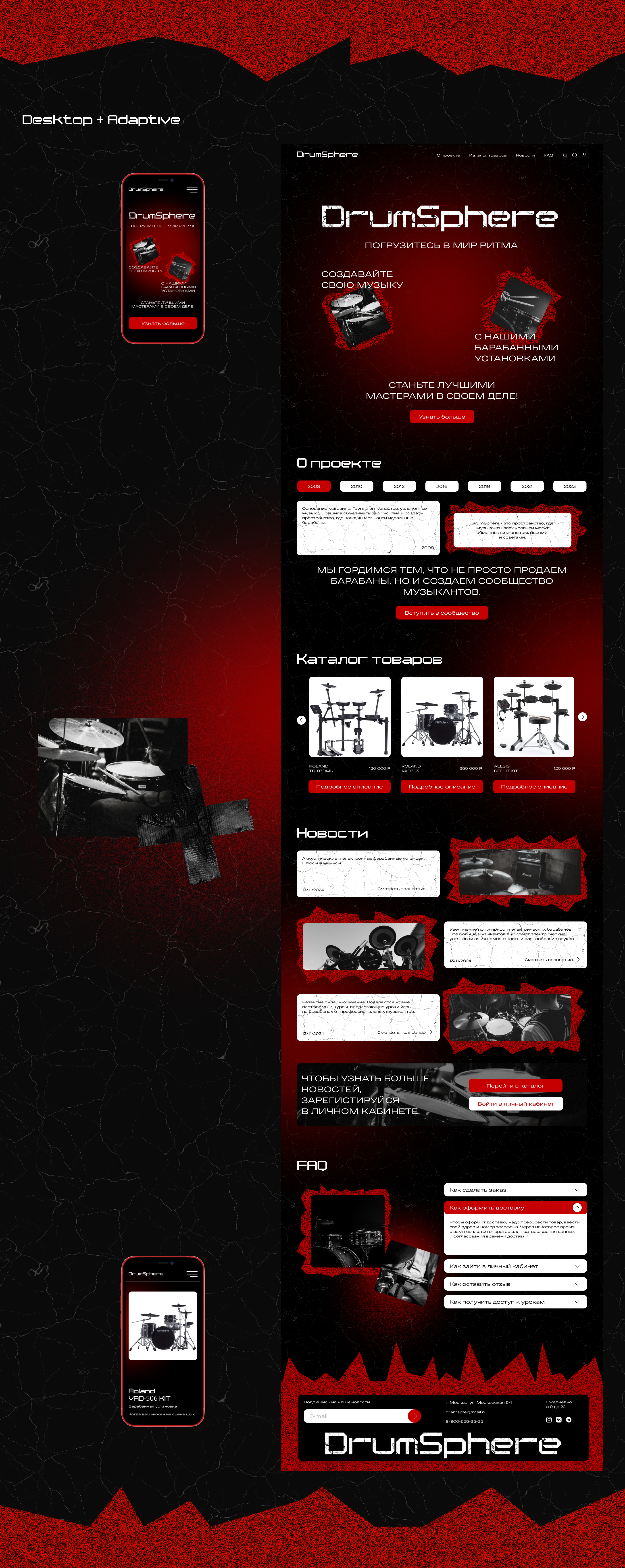 WEBSITE DRUM SET || UI/UX DESIGN — Изображение №4 — Интерфейсы на Dprofile