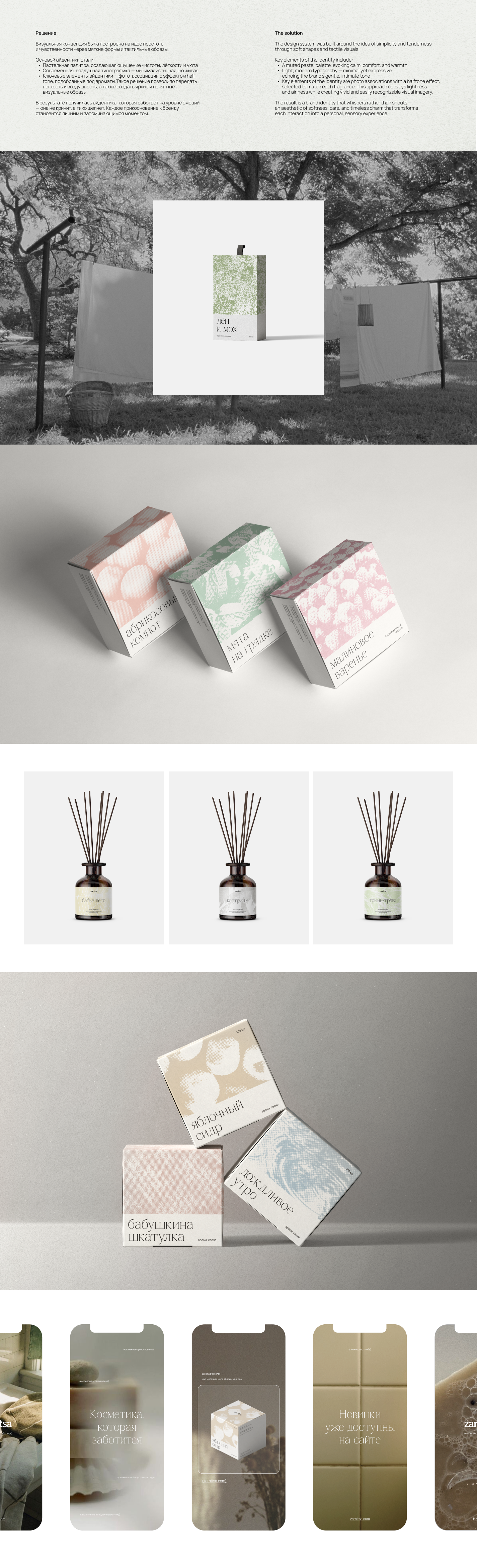 Beauty brand | Brand Identity — Изображение №2 — Брендинг на Dprofile