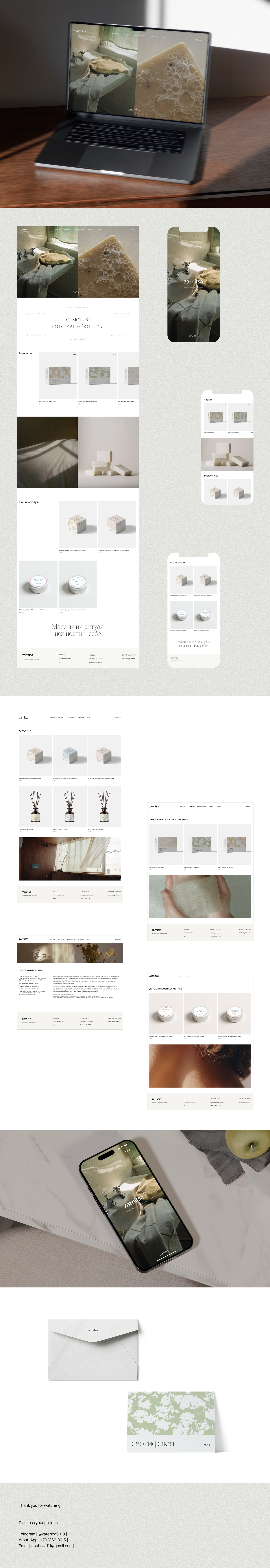 Beauty brand | Brand Identity — Изображение №3 — Брендинг на Dprofile
