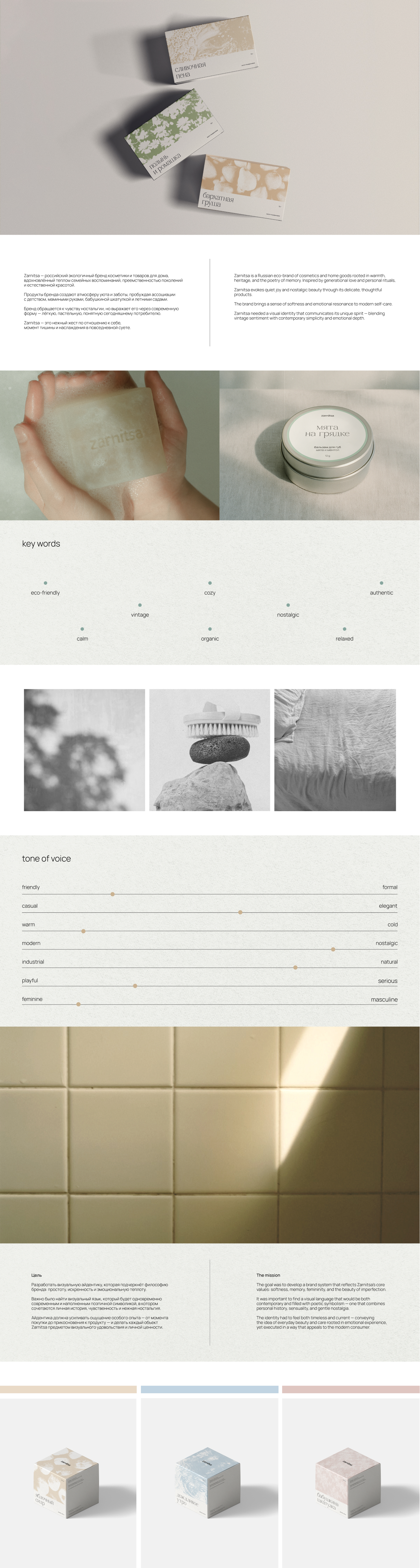 Beauty brand | Brand Identity — Изображение №1 — Брендинг на Dprofile