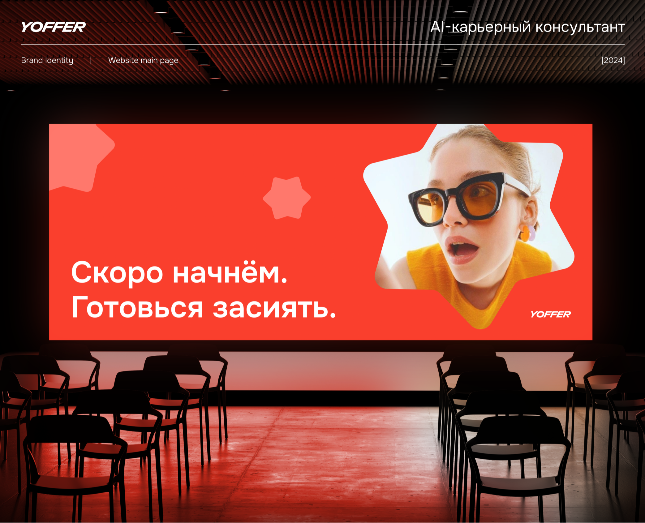 Brand Identity | HR-platform на Dprofile