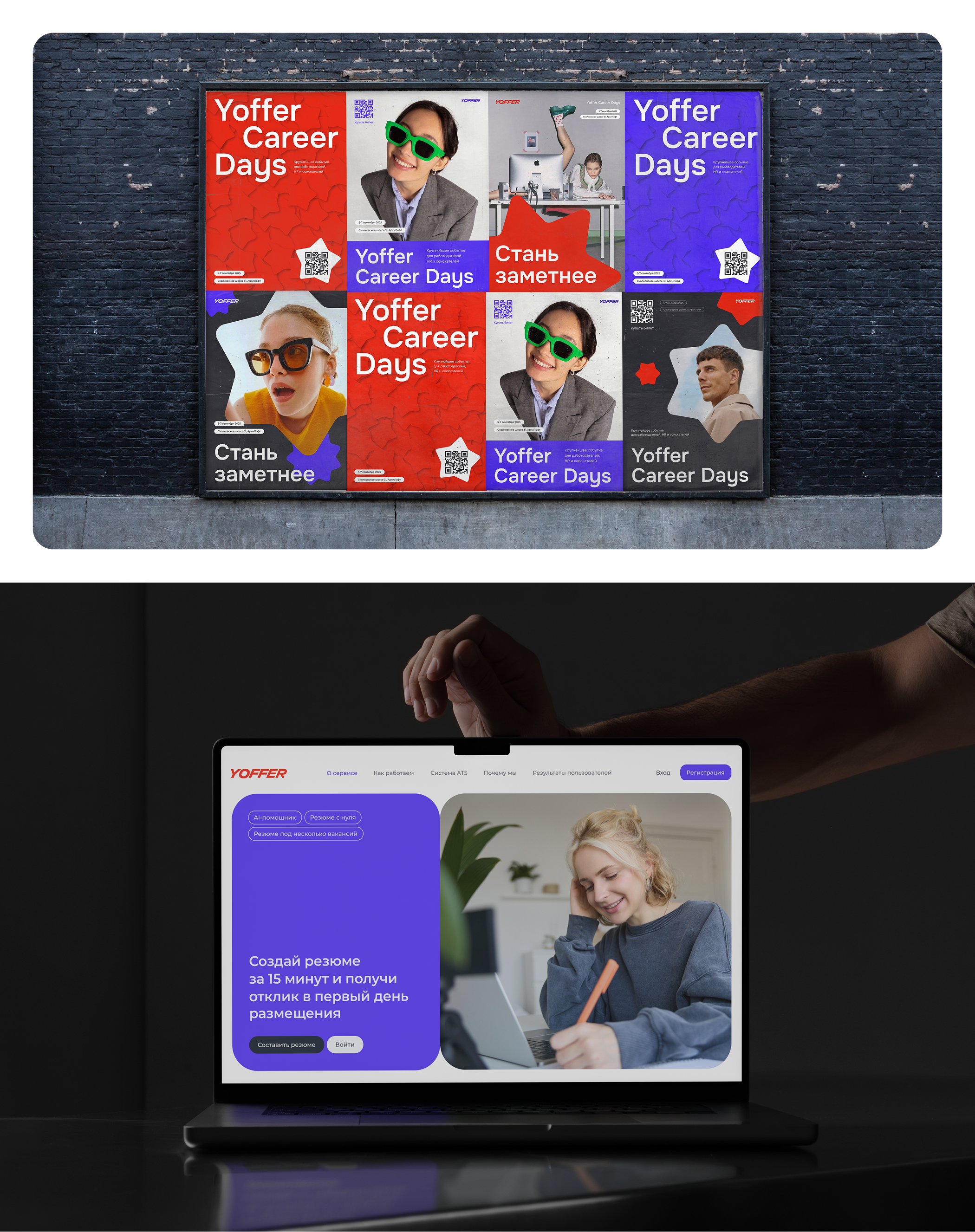 Brand Identity | HR-platform — Изображение №5 — Брендинг на Dprofile