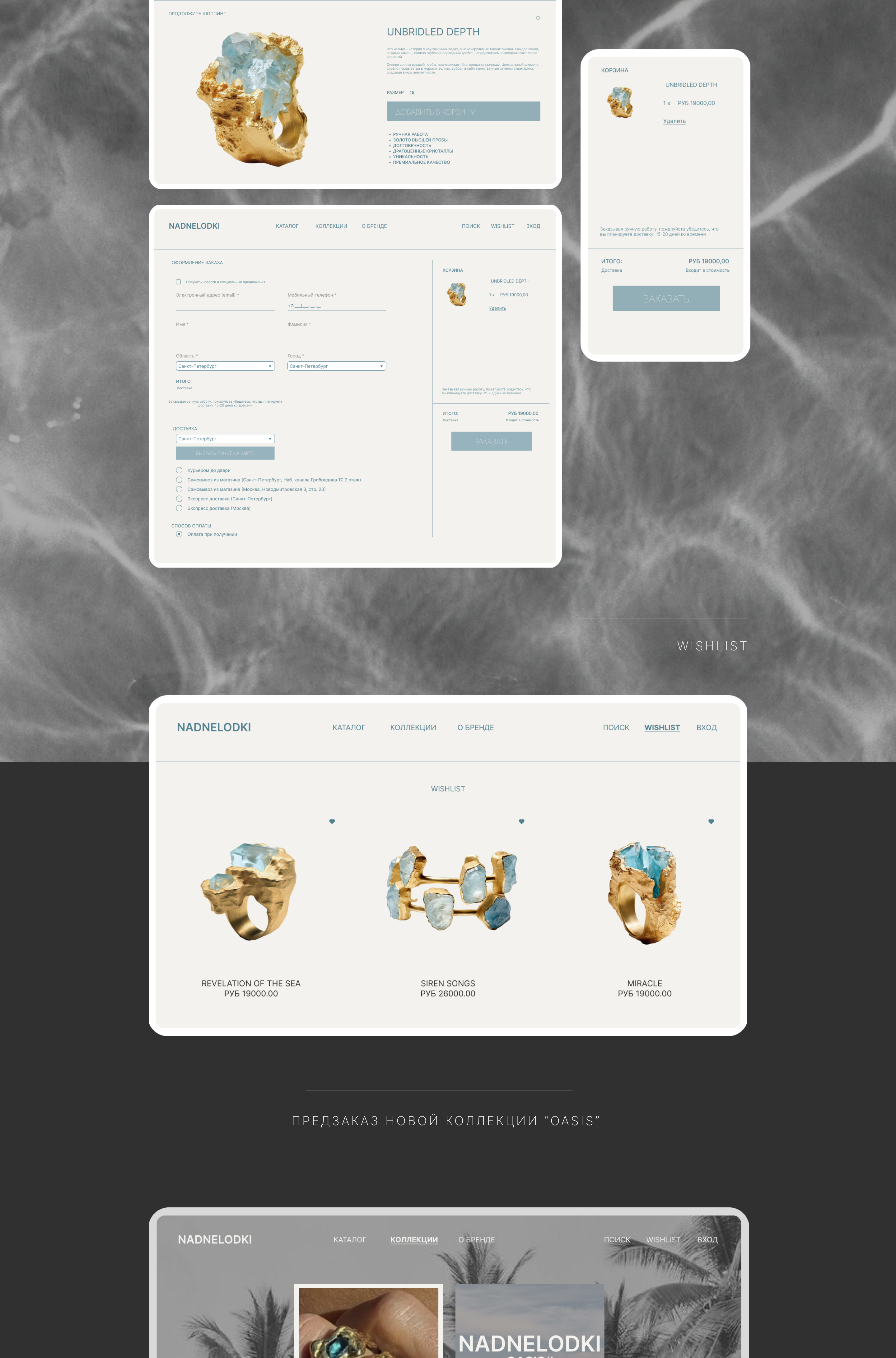NADNELODKI | jewelry store // web design — Изображение №5 — Интерфейсы, Брендинг на Dprofile