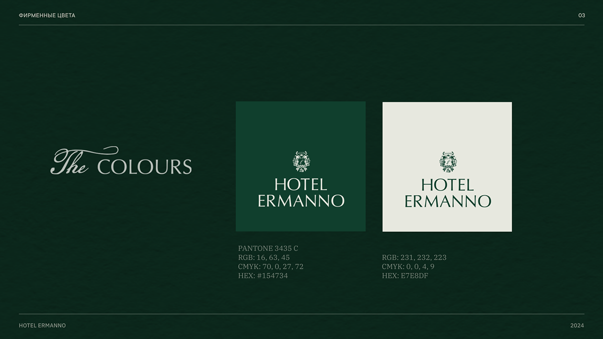 HOTEL ERMANNO | brand identity — Изображение №4 — Брендинг на Dprofile