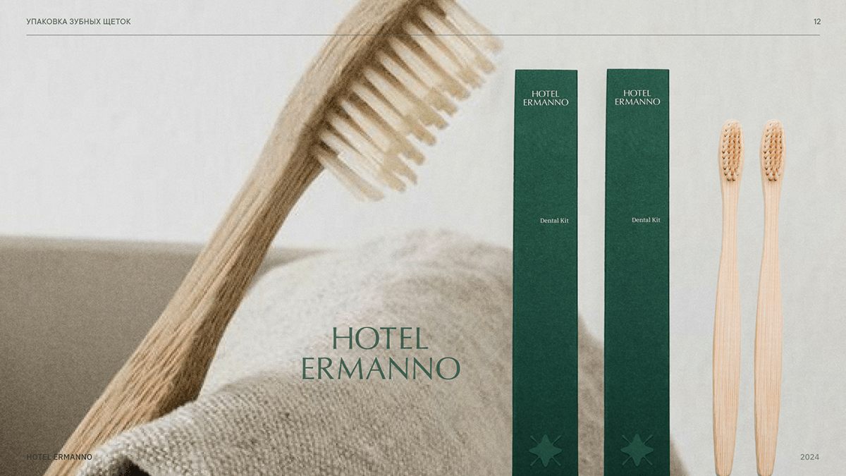 HOTEL ERMANNO | brand identity — Изображение №12 — Брендинг на Dprofile