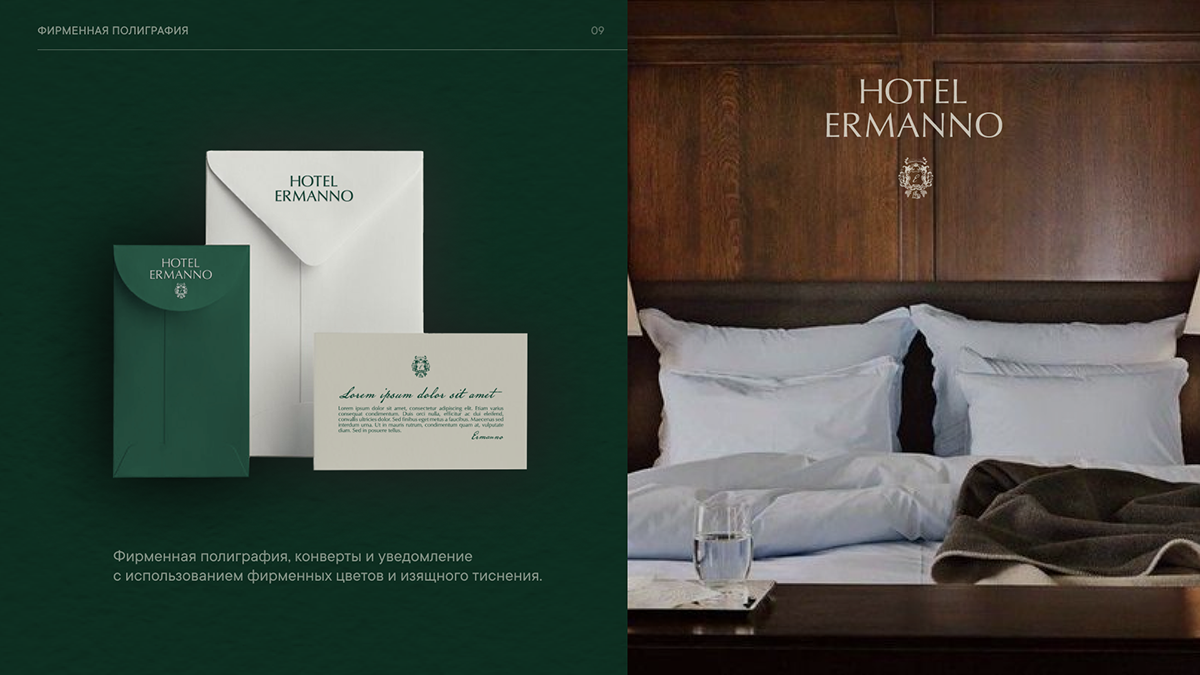 HOTEL ERMANNO | brand identity — Изображение №8 — Брендинг на Dprofile